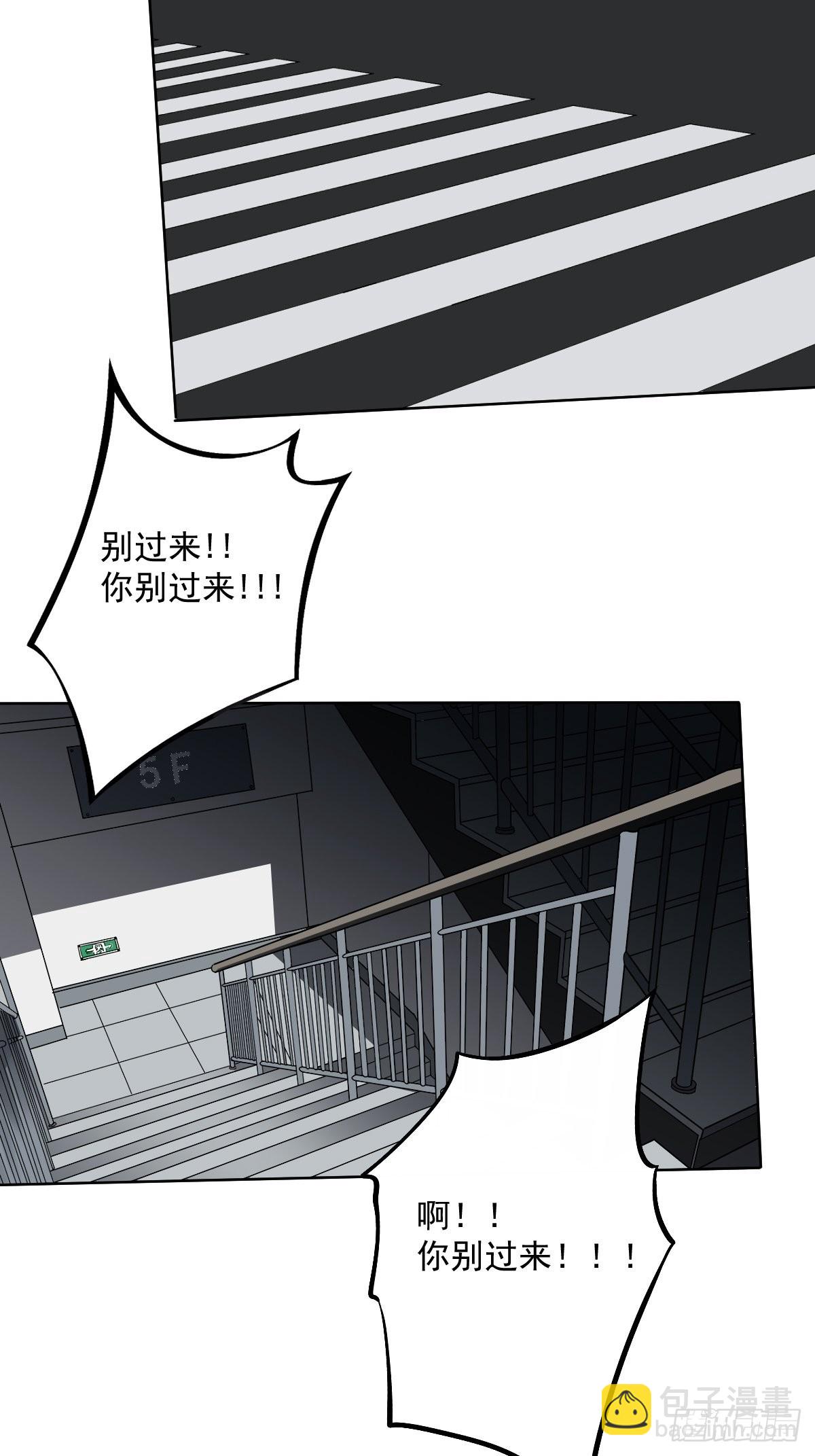 第六十五话：走阴人都该死！-第67话