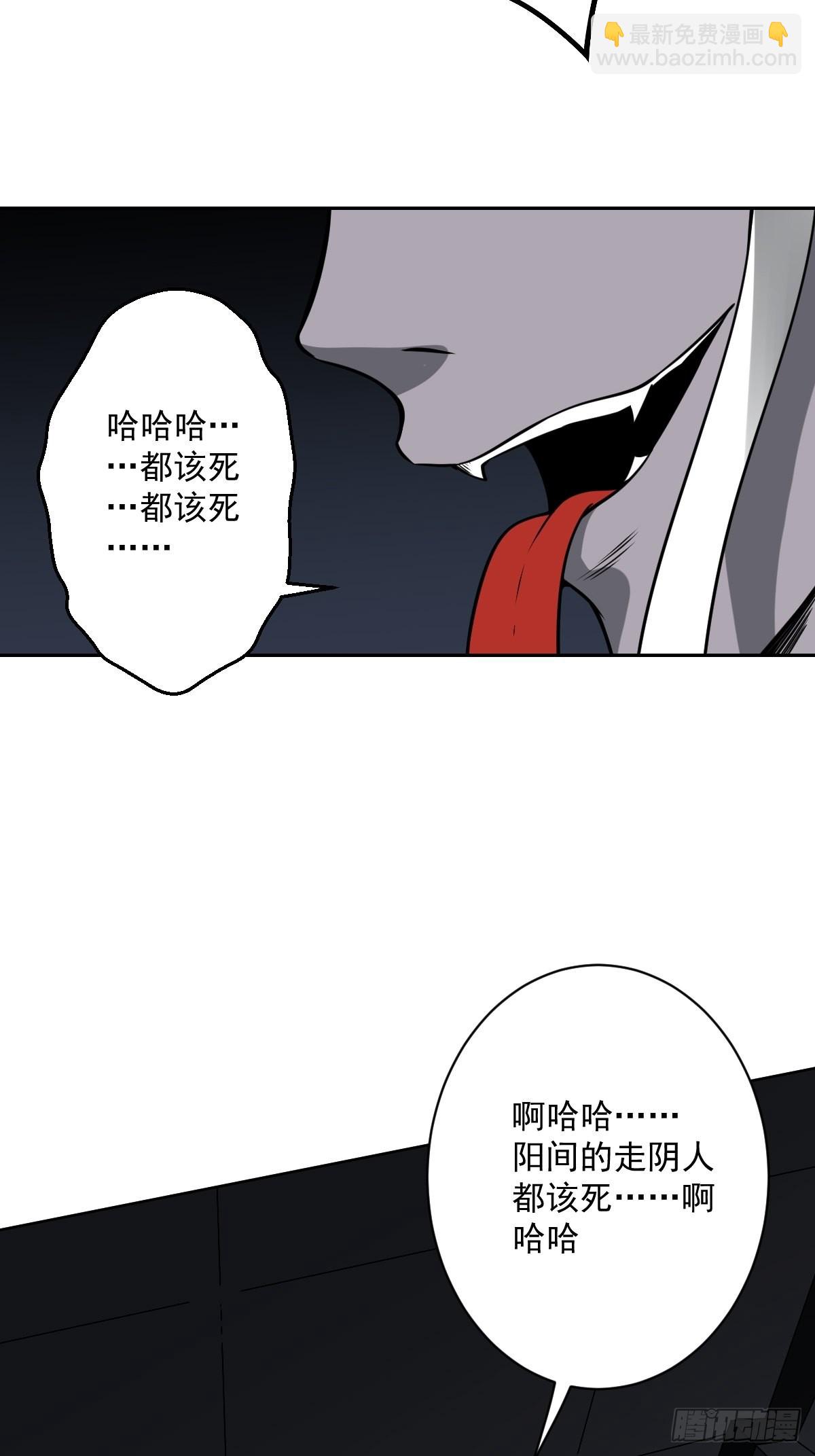 第六十五话：走阴人都该死！-第67话
