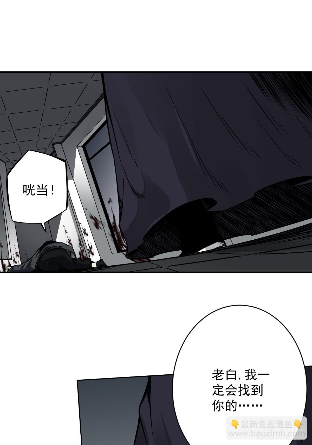 第六十五话：走阴人都该死！-第67话