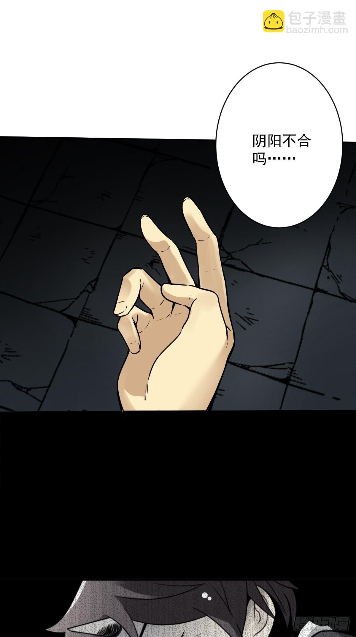 第六十五话：走阴人都该死！-第67话