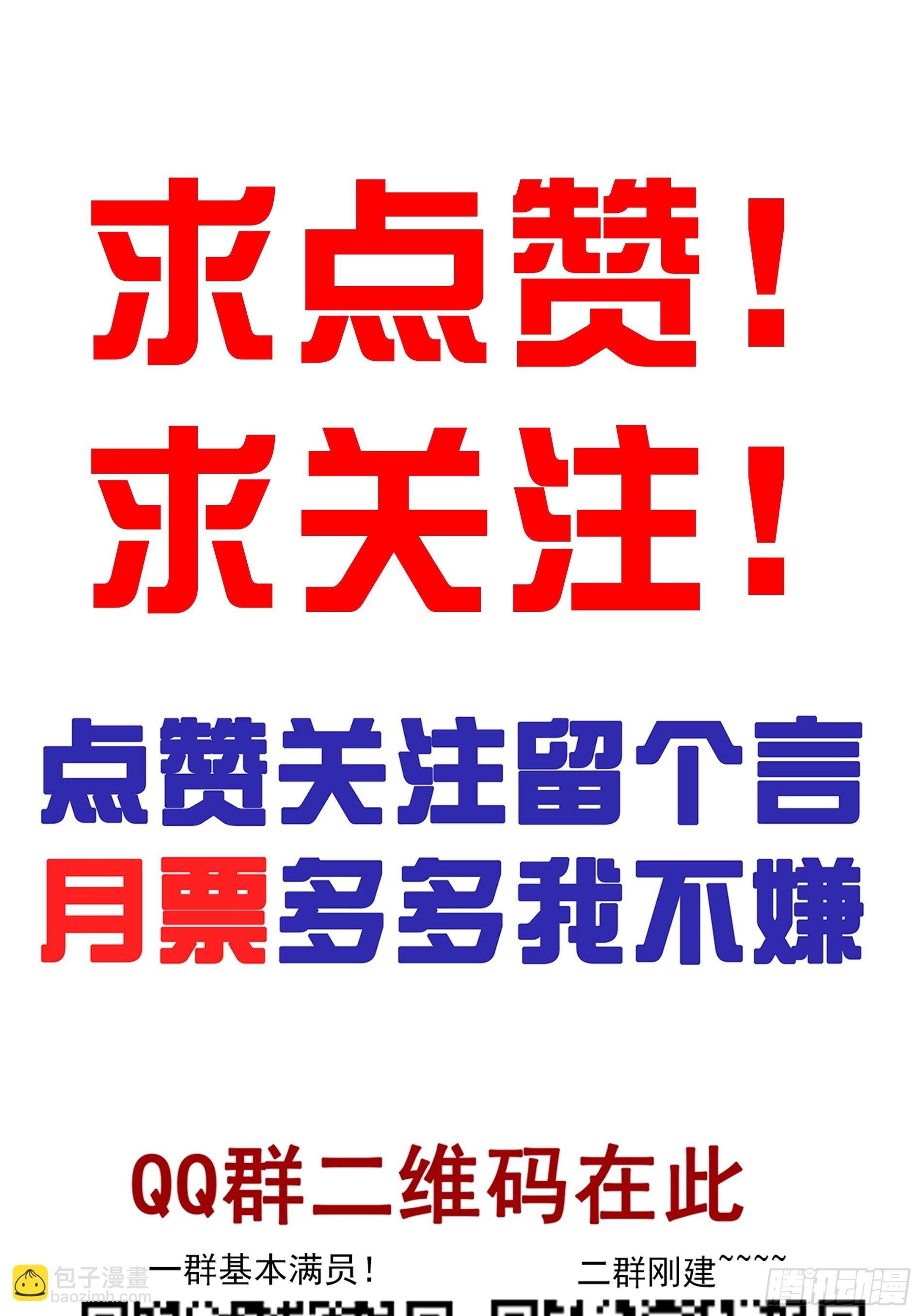 第六十五话：走阴人都该死！-第67话