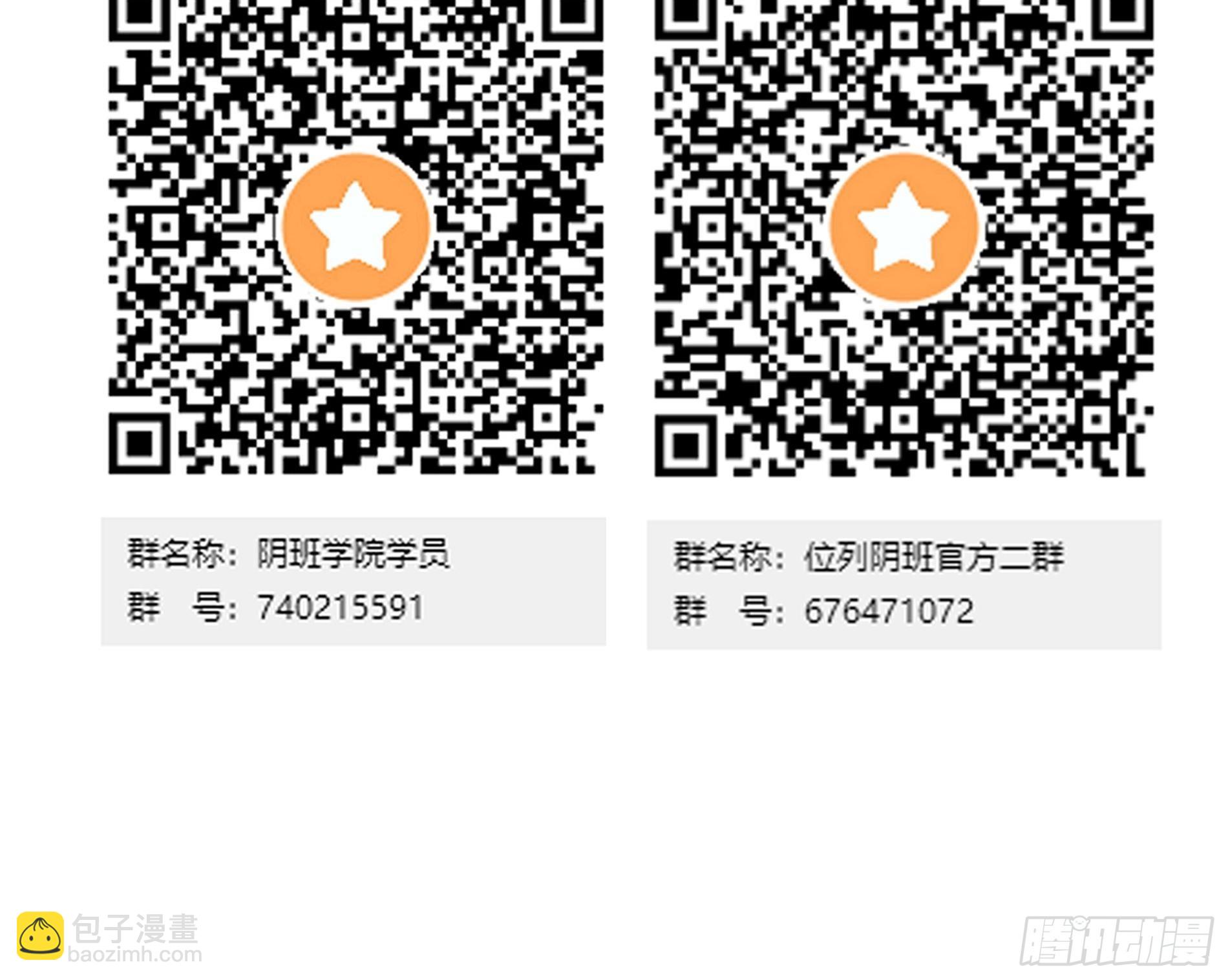 第六十五话：走阴人都该死！-第67话