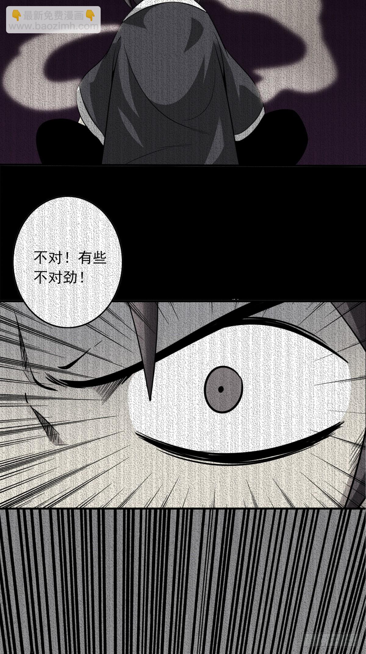 第六十五话：走阴人都该死！-第67话