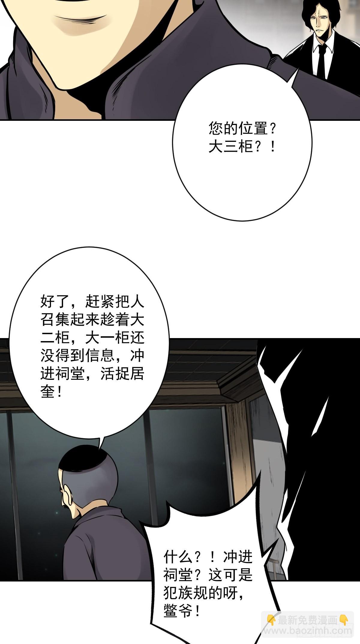 第六十七话：杀杀人，灭灭口。-第69话