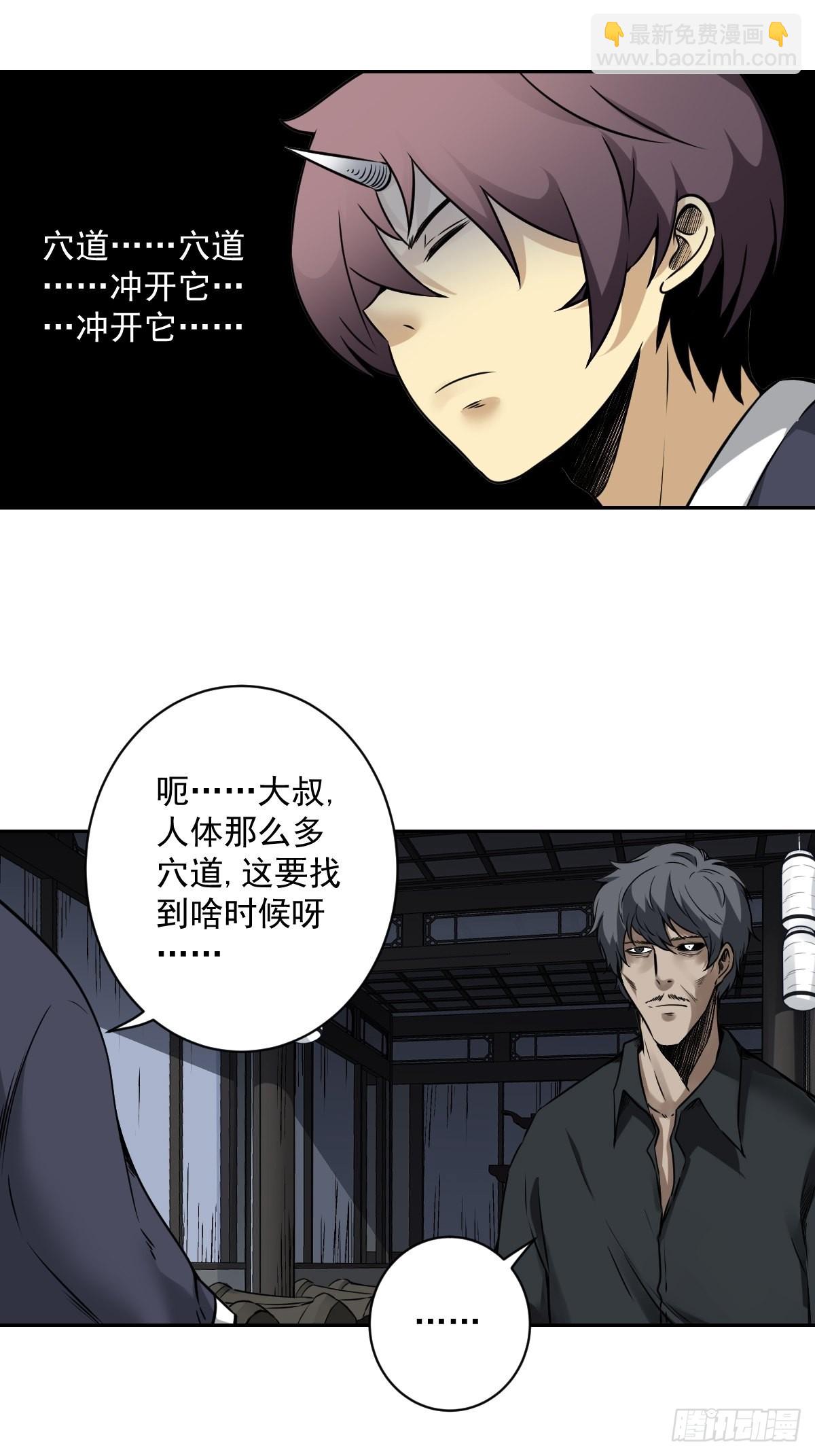 第六十七话：杀杀人，灭灭口。-第69话