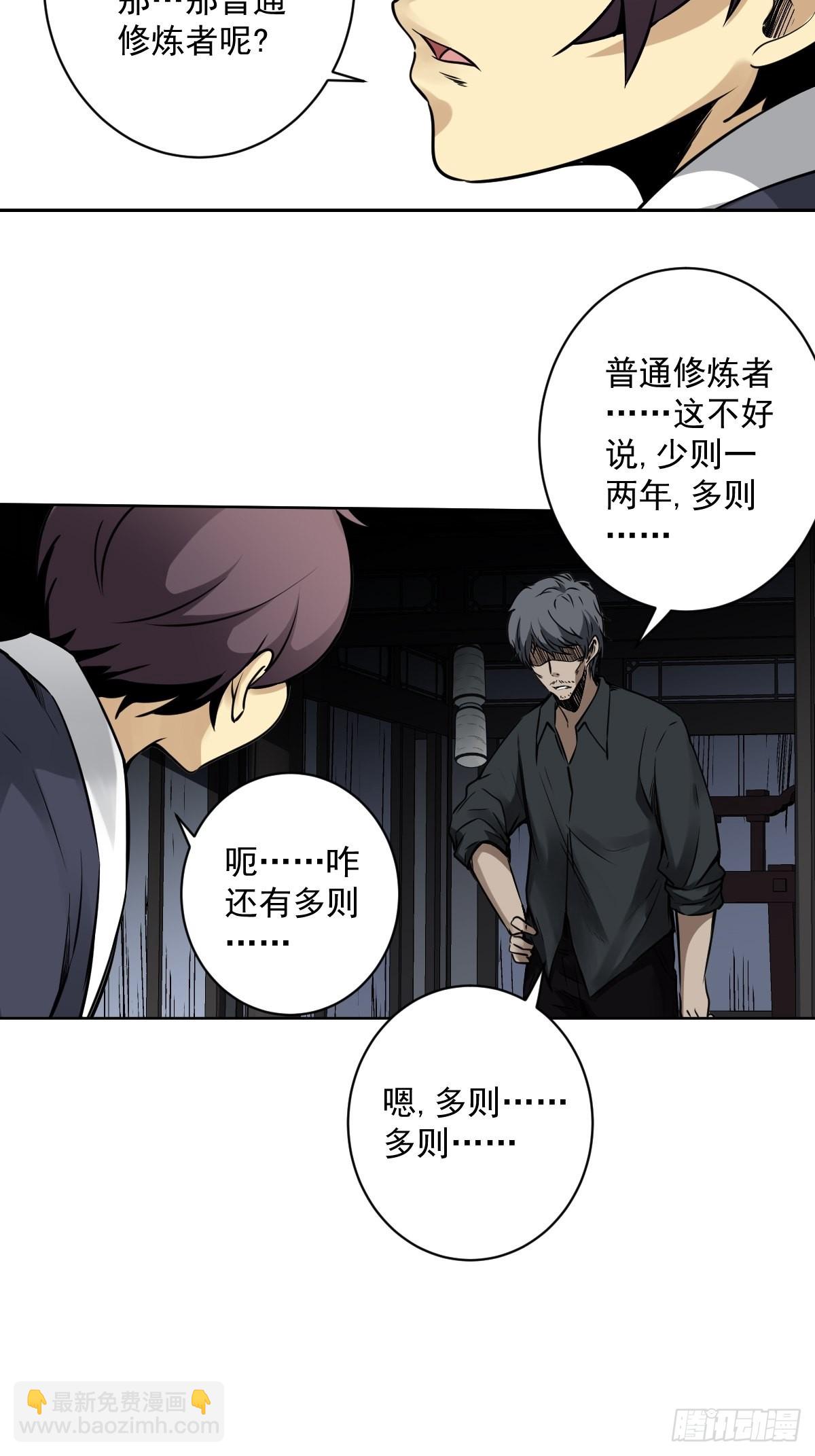 第六十七话：杀杀人，灭灭口。-第69话