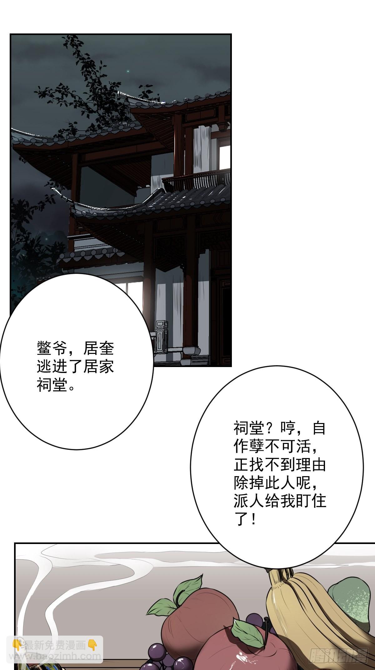 第六十七话：杀杀人，灭灭口。-第69话