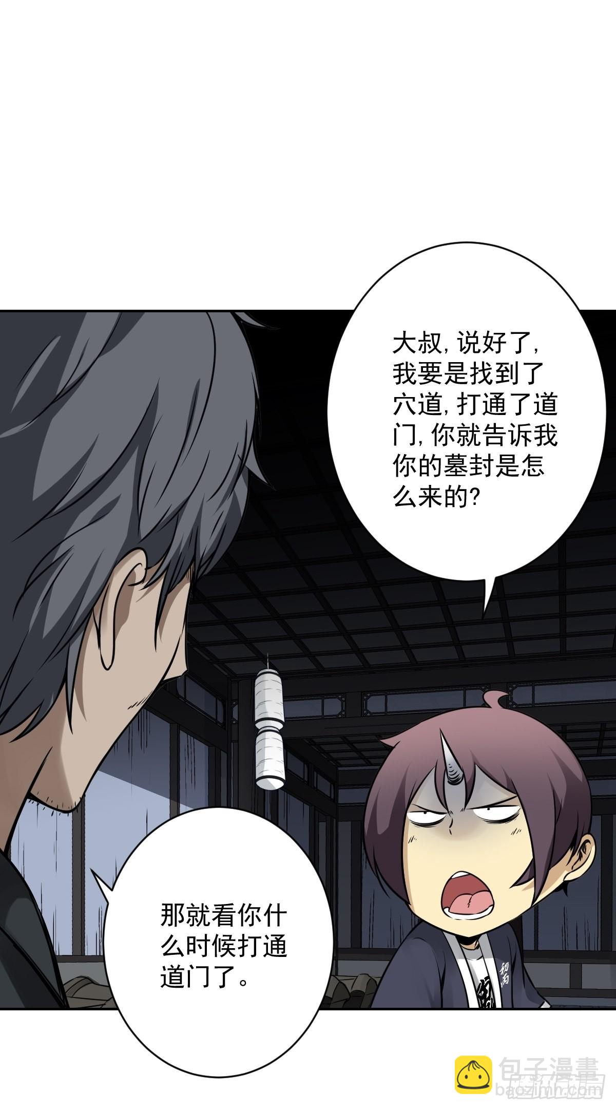 第六十七话：杀杀人，灭灭口。-第69话