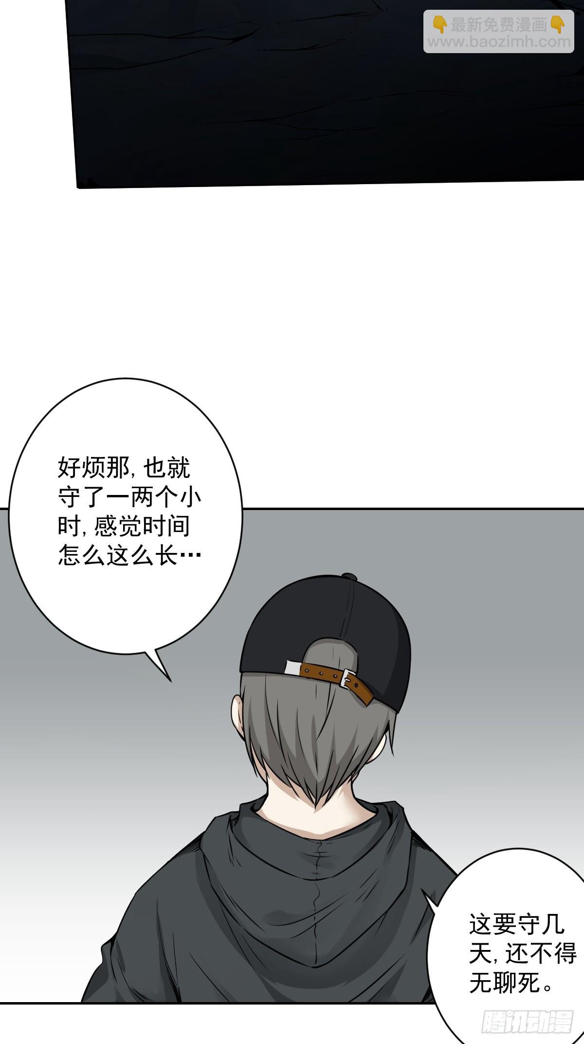 第六十七话：杀杀人，灭灭口。-第69话