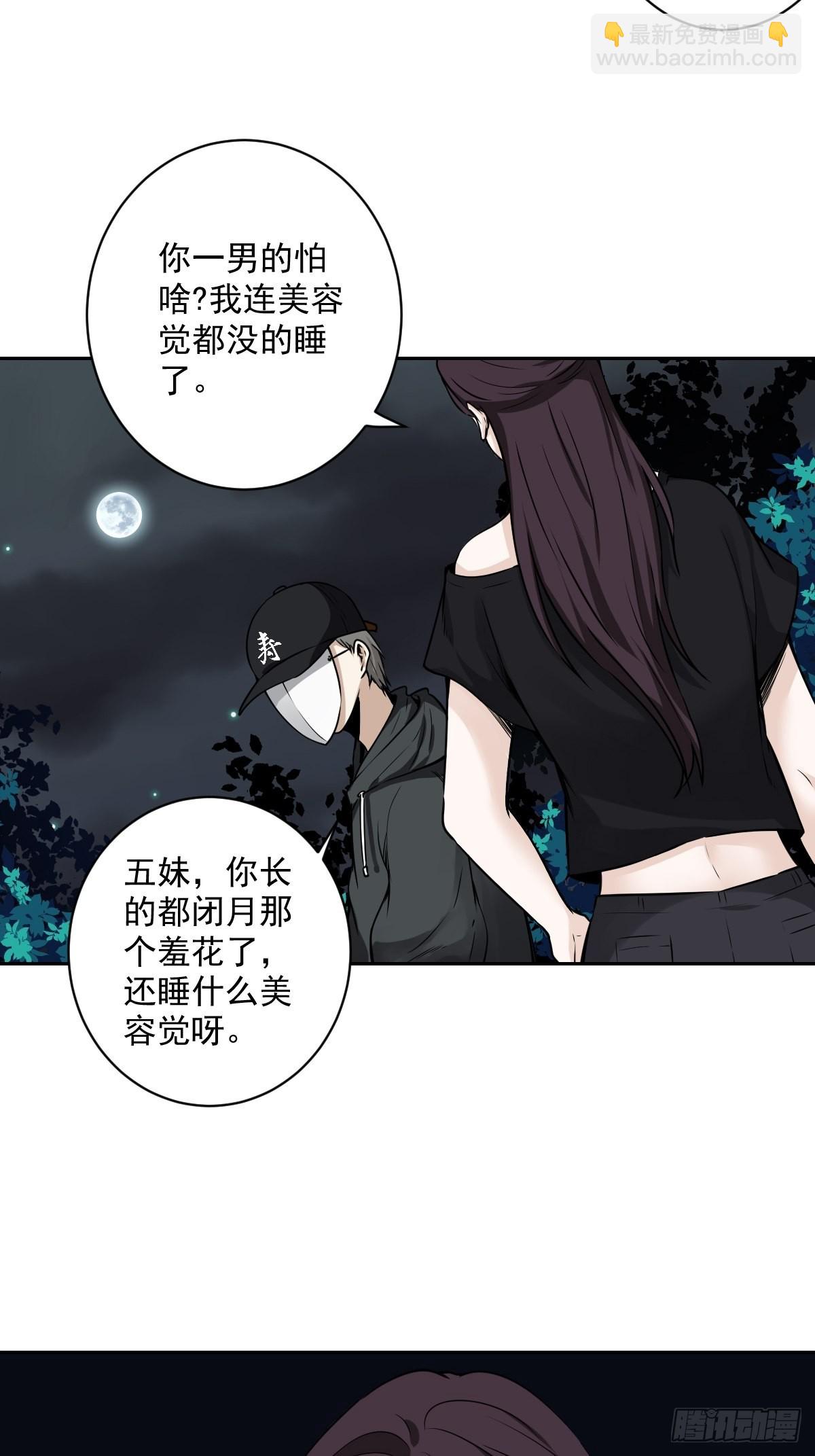 第六十七话：杀杀人，灭灭口。-第69话