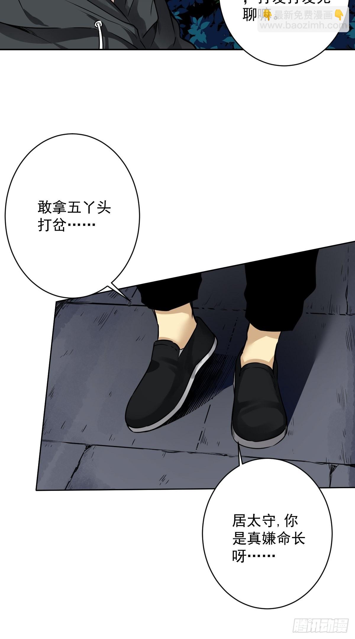 第六十七话：杀杀人，灭灭口。-第69话