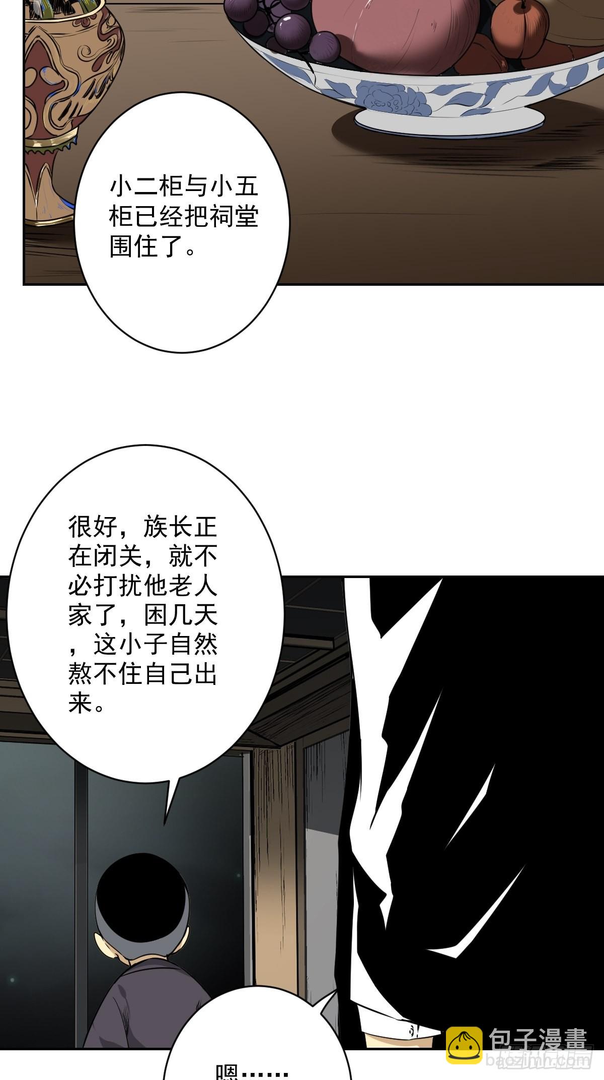 第六十七话：杀杀人，灭灭口。-第69话