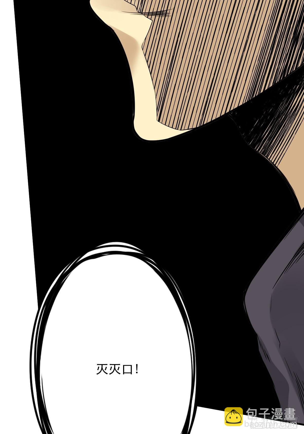 第六十七话：杀杀人，灭灭口。-第69话