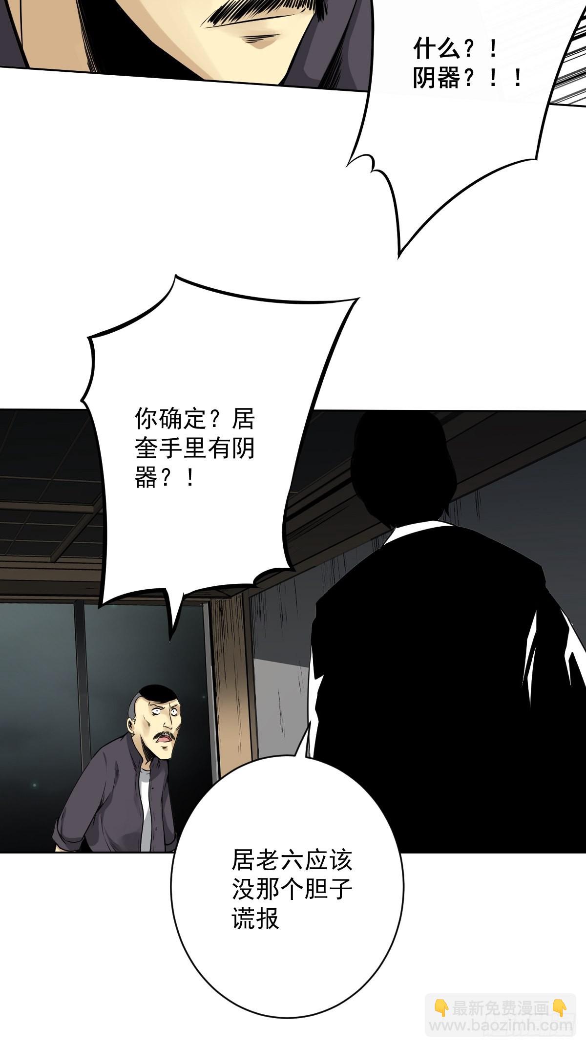 第六十七话：杀杀人，灭灭口。-第69话