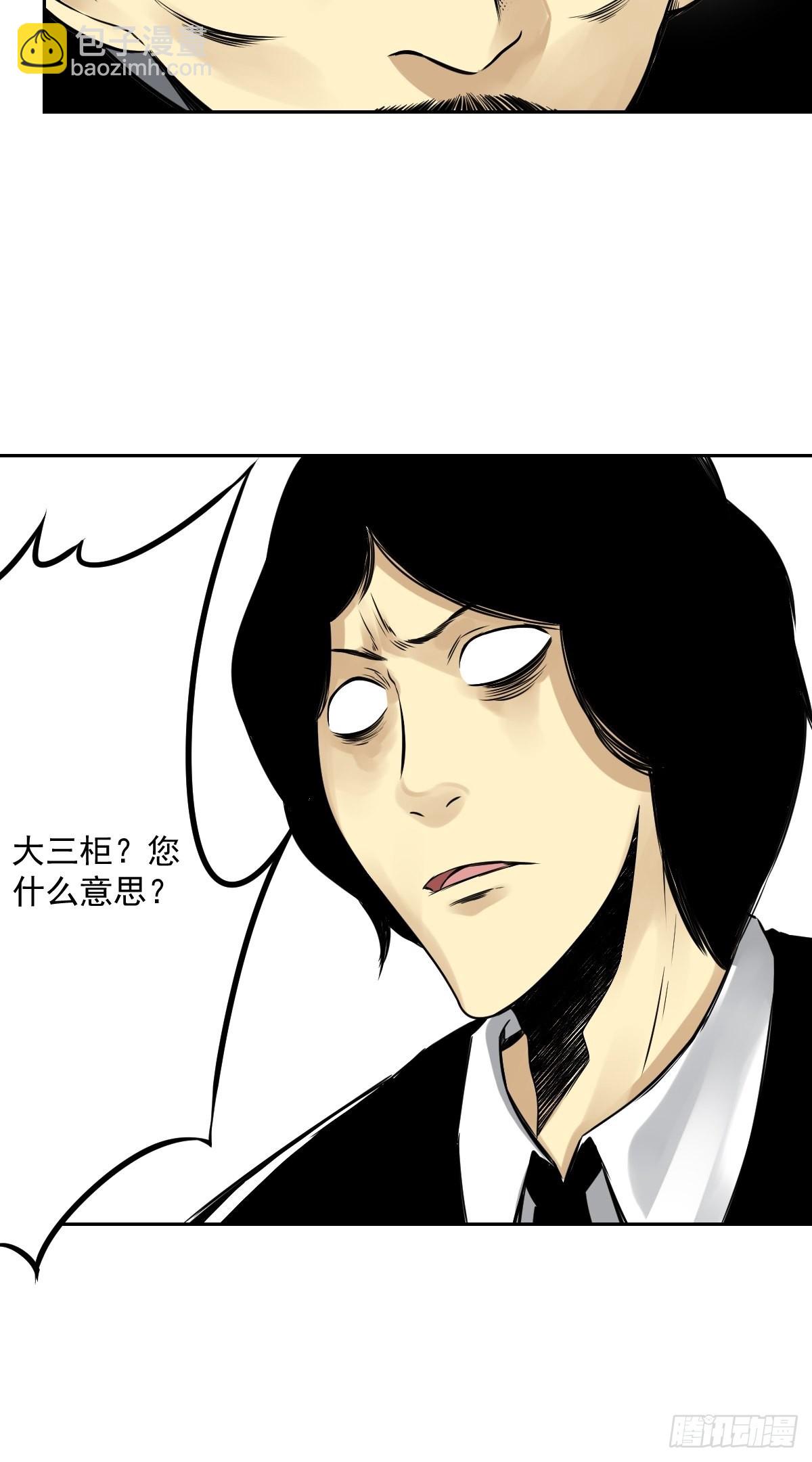 第六十七话：杀杀人，灭灭口。-第69话