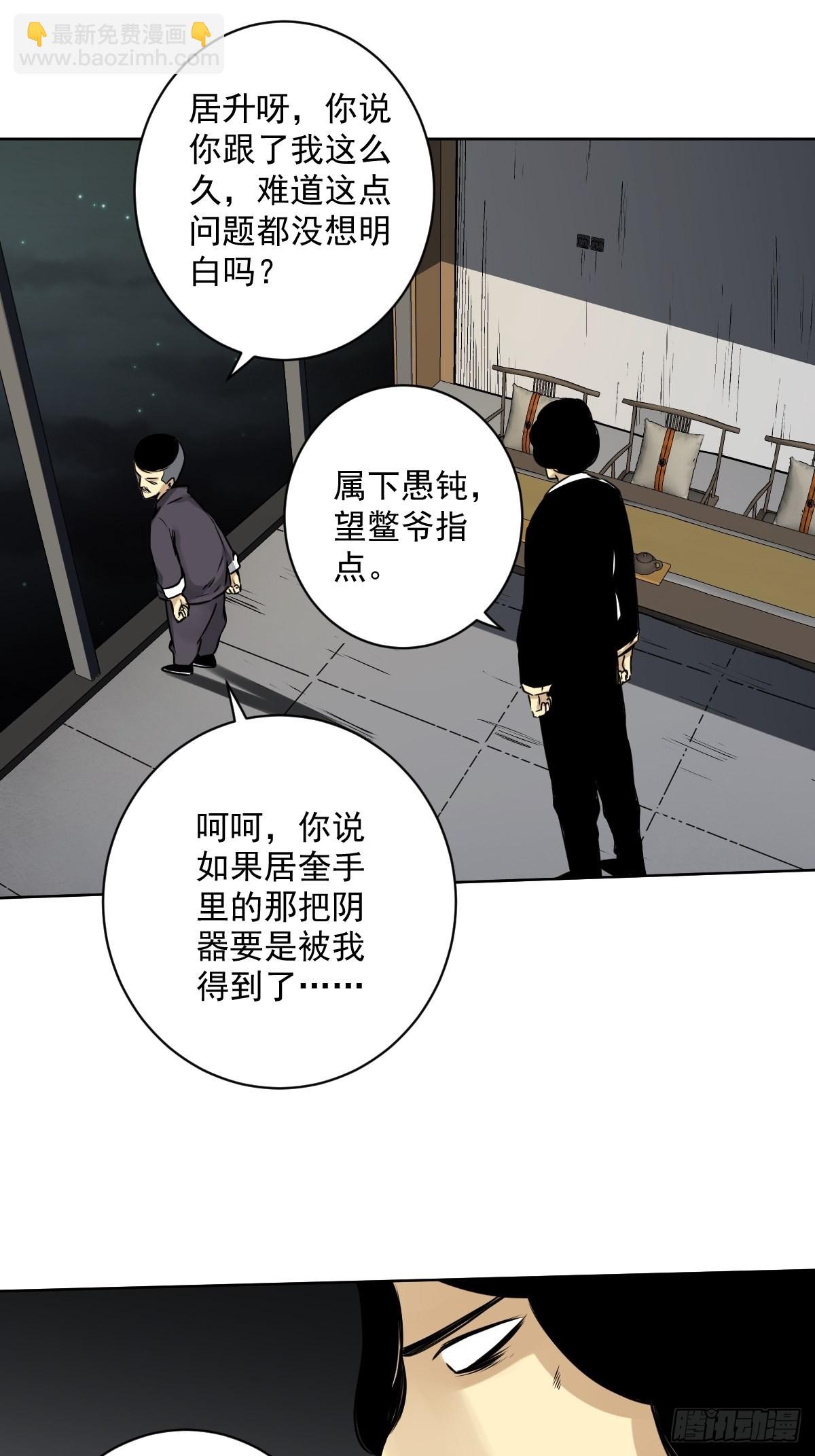 第六十七话：杀杀人，灭灭口。-第69话