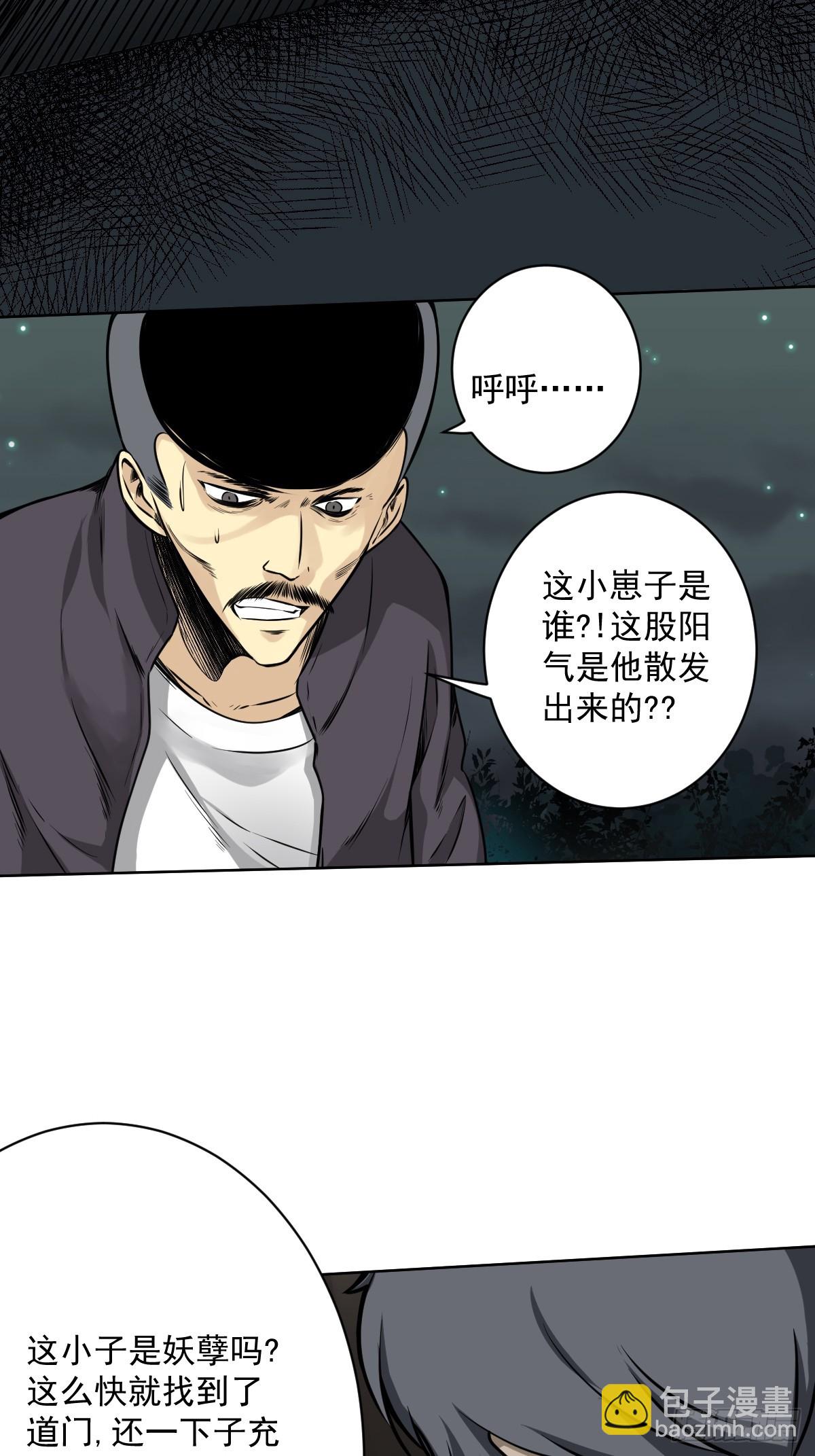 第六十九话：我好燥热！-第71话