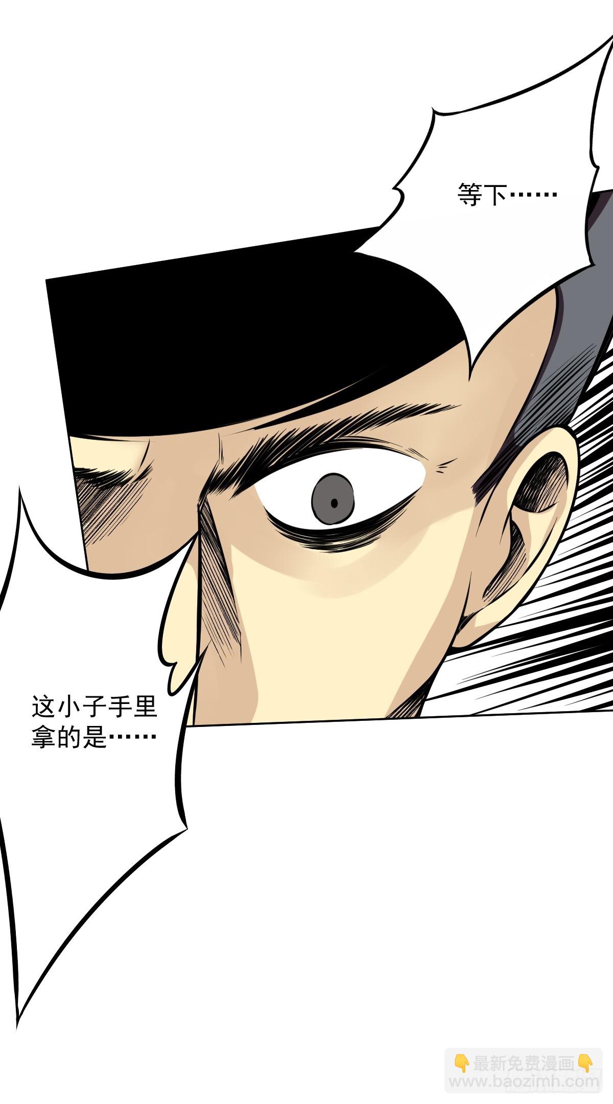 第六十九话：我好燥热！-第71话