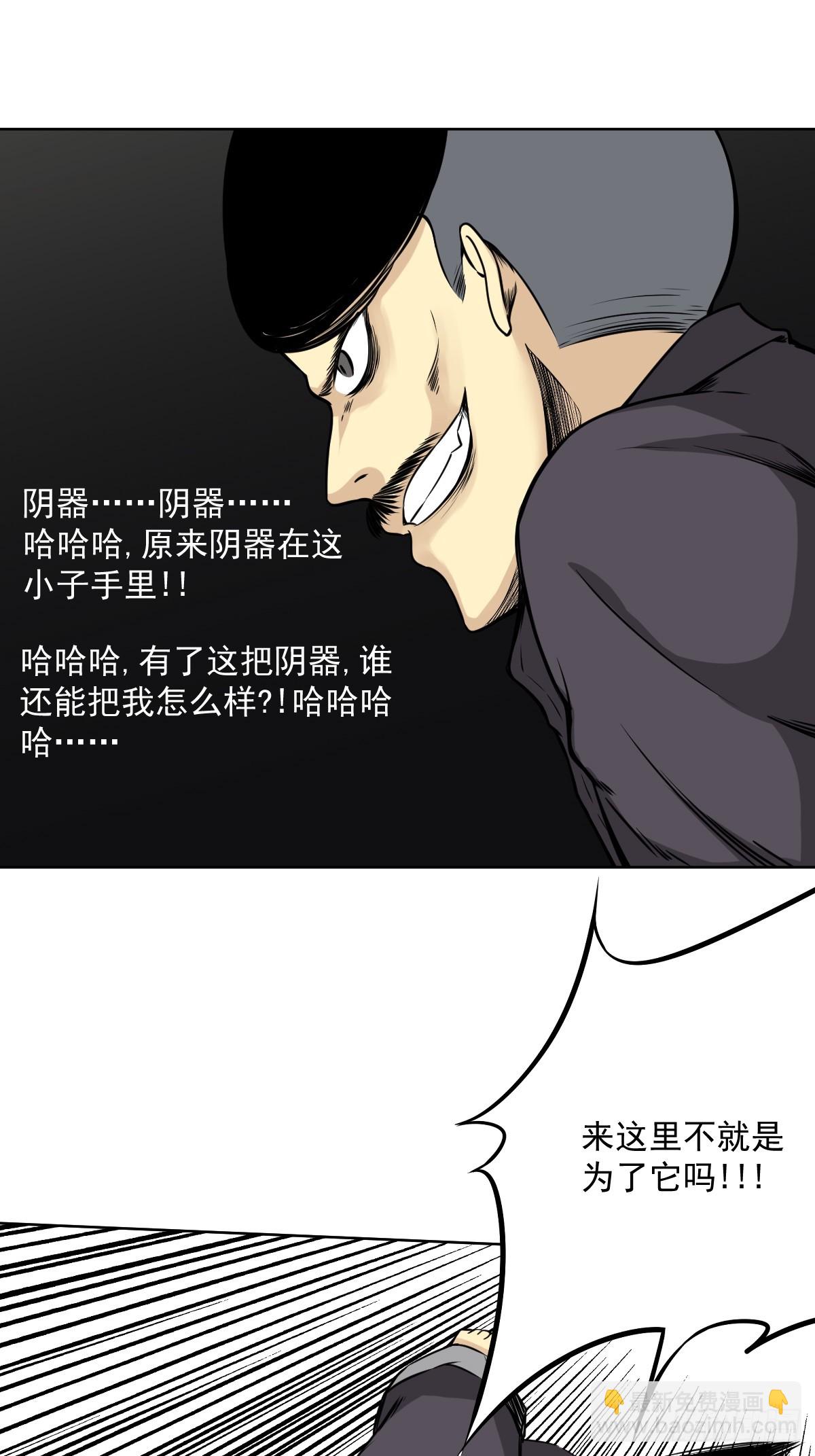 第六十九话：我好燥热！-第71话