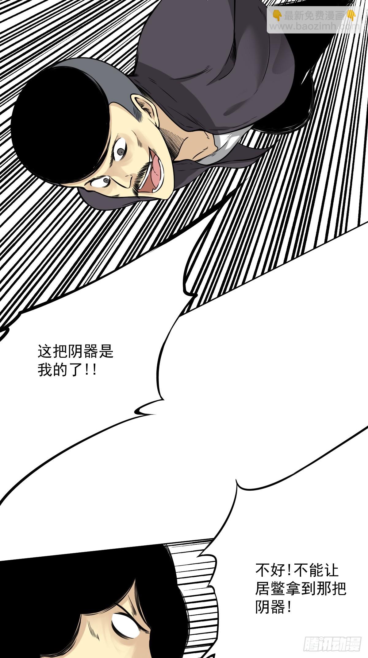 第六十九话：我好燥热！-第71话