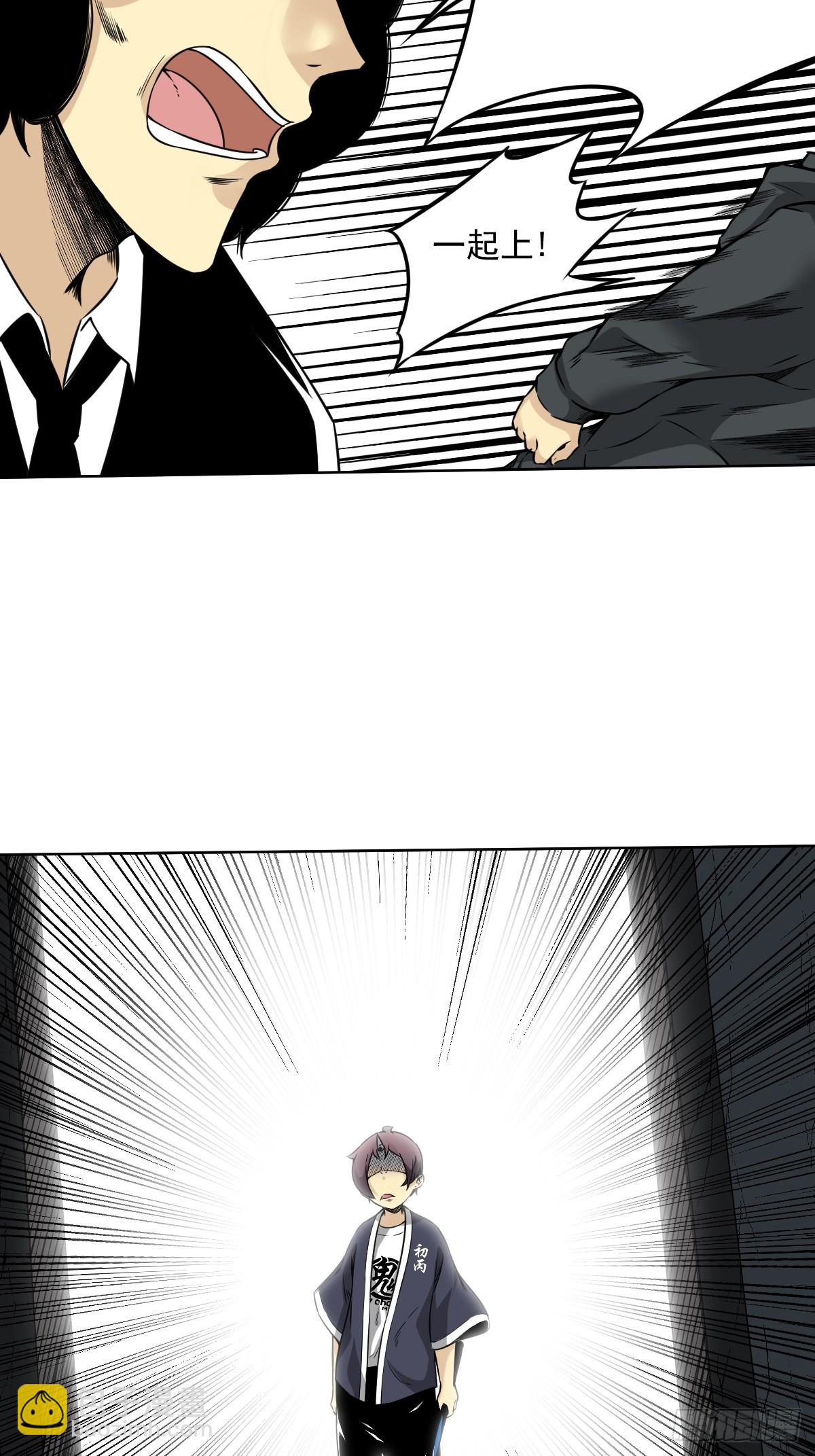 第六十九话：我好燥热！-第71话