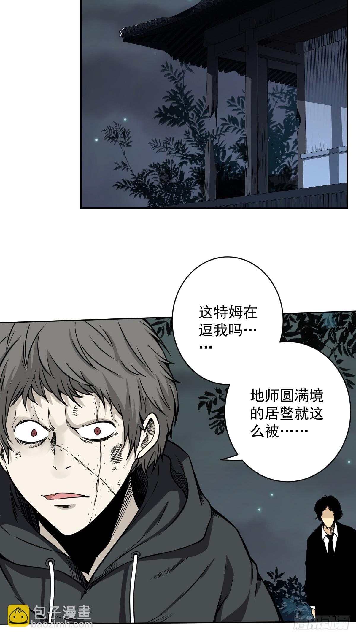 第六十九话：我好燥热！-第71话