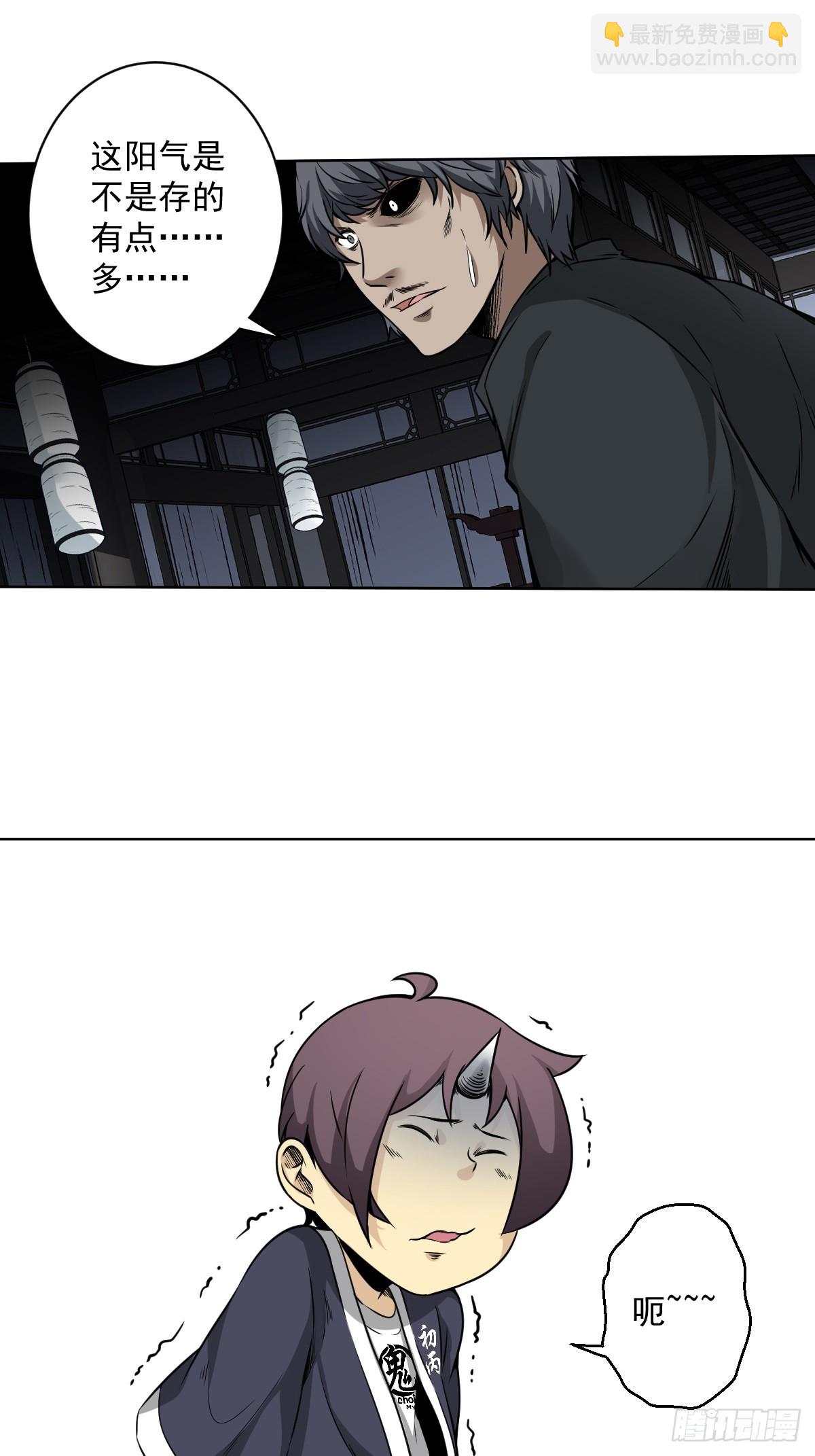 第六十九话：我好燥热！-第71话