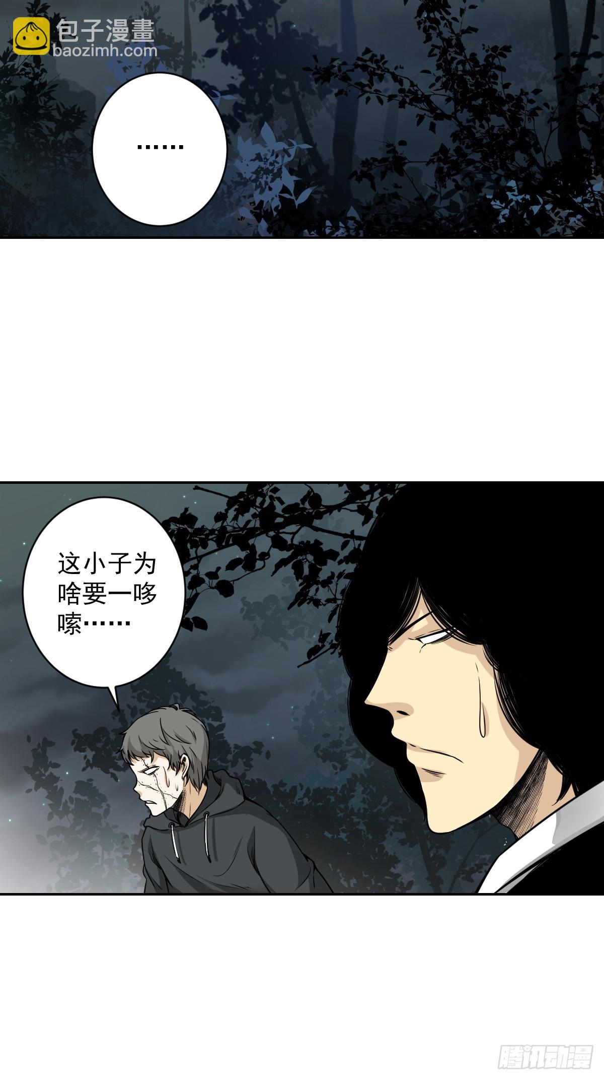 第六十九话：我好燥热！-第71话