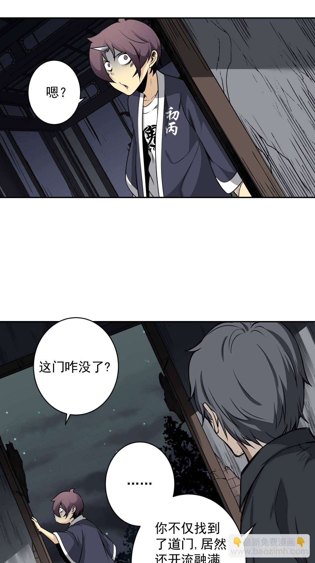 第六十九话：我好燥热！-第71话