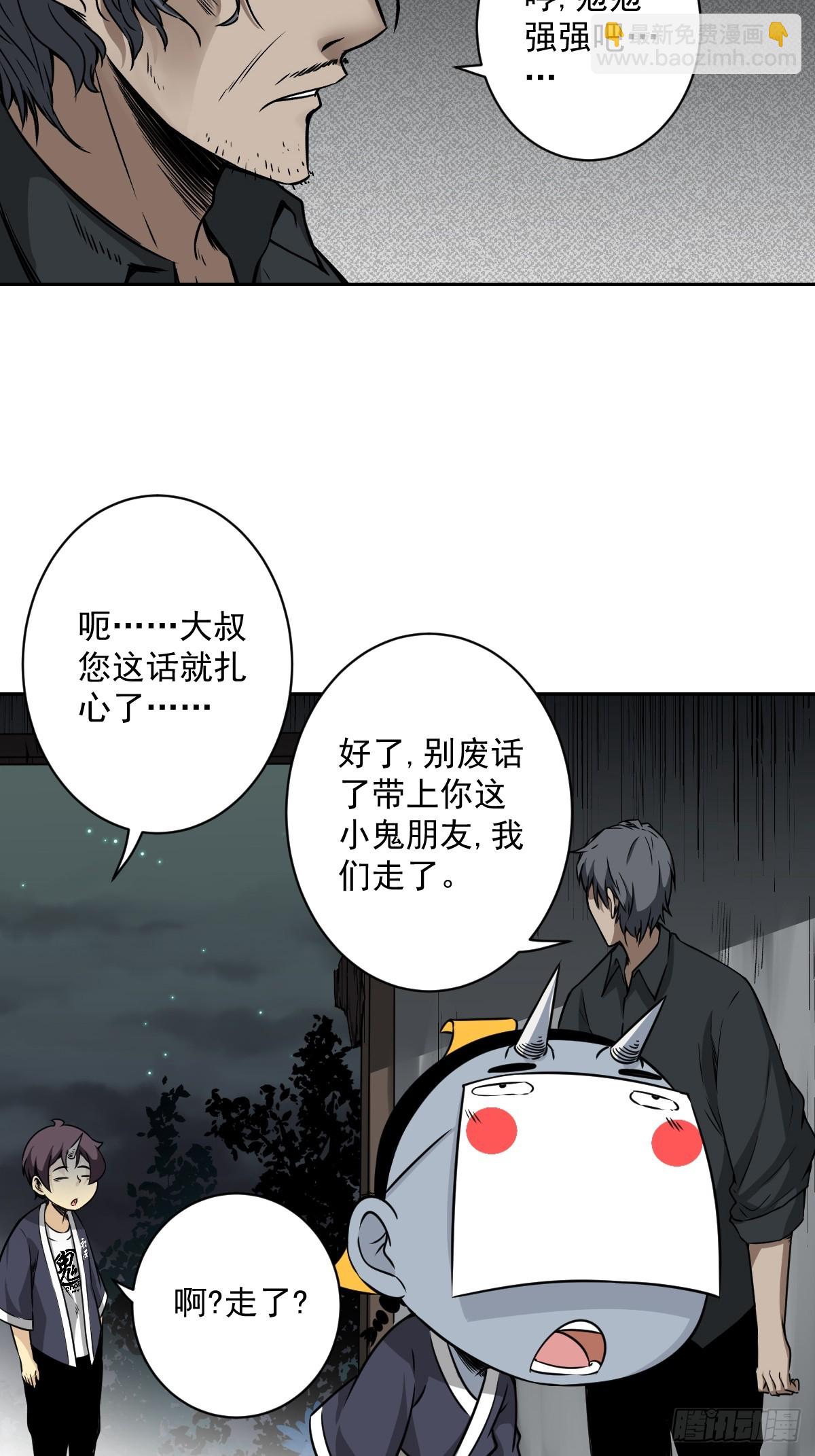 第六十九话：我好燥热！-第71话