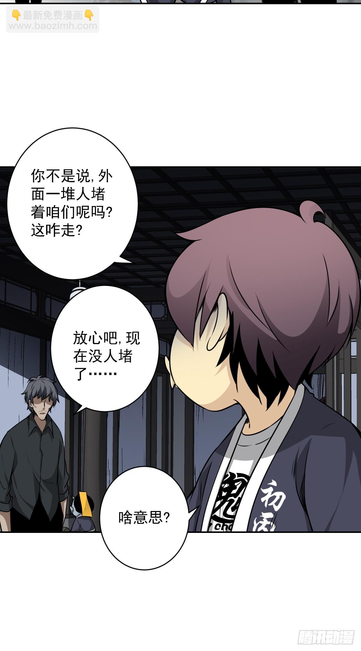 第六十九话：我好燥热！-第71话