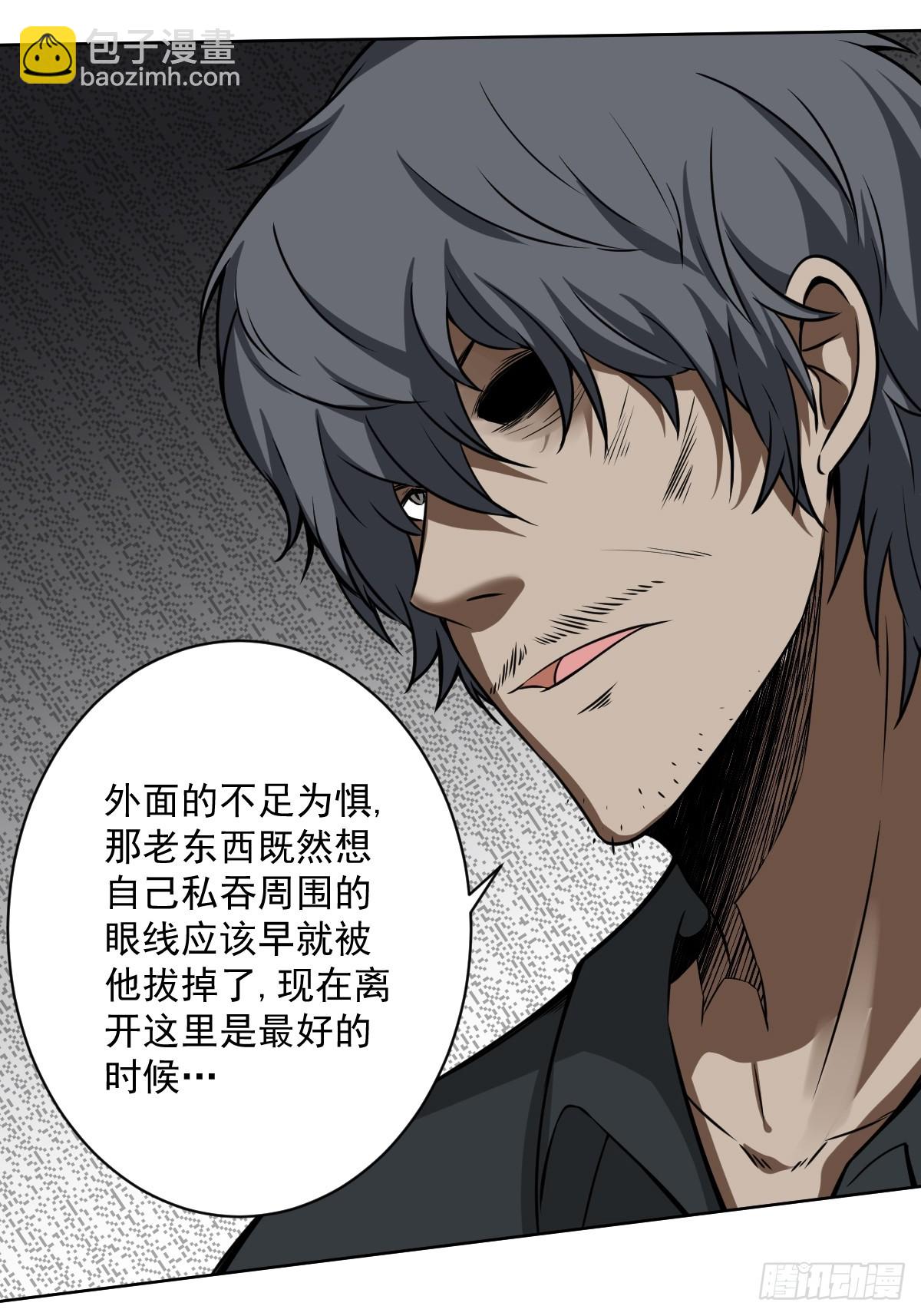 第六十九话：我好燥热！-第71话