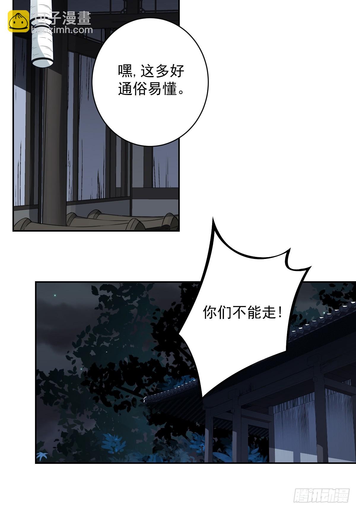 第六十九话：我好燥热！-第71话