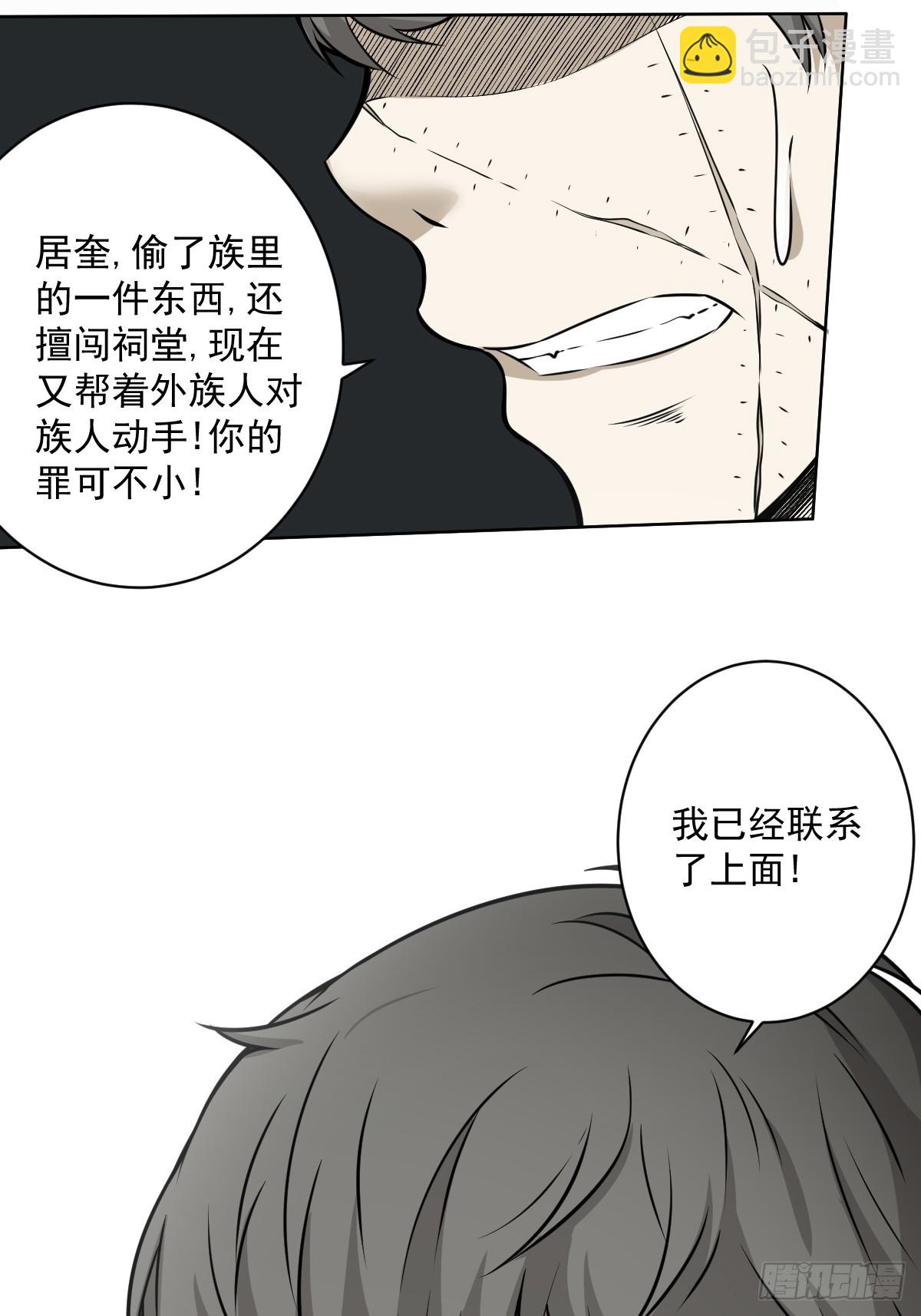 第六十九话：我好燥热！-第71话