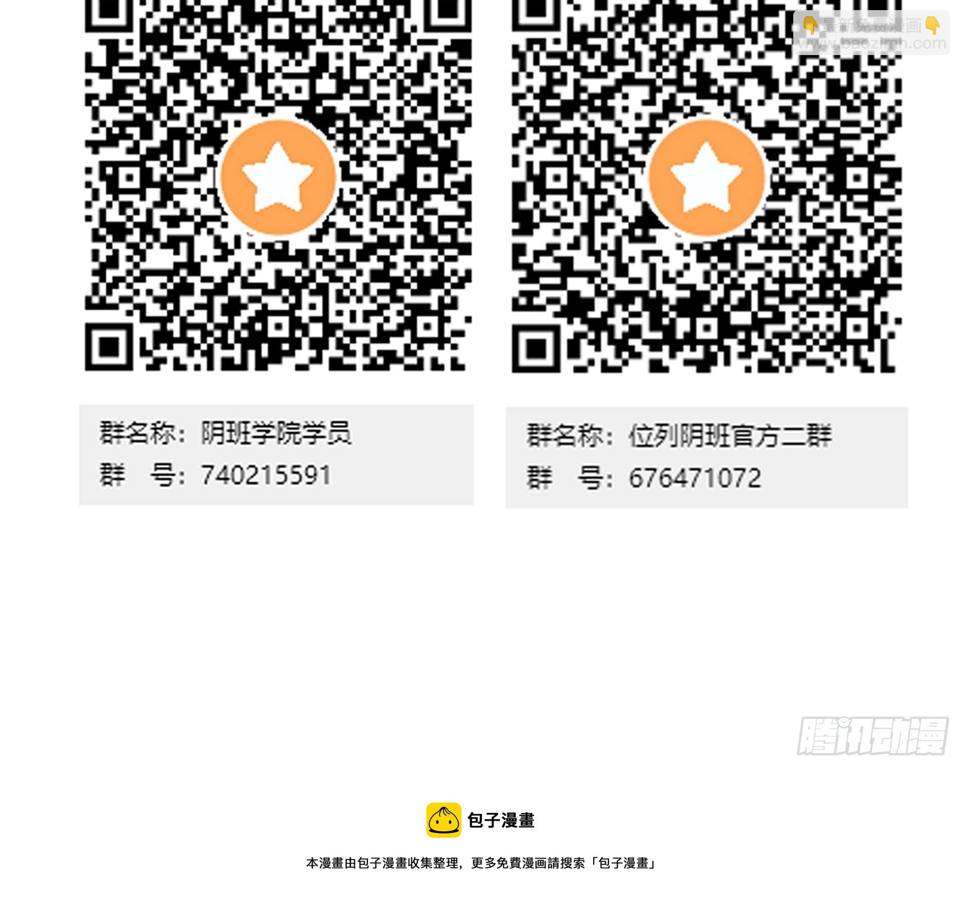 第六十九话：我好燥热！-第71话