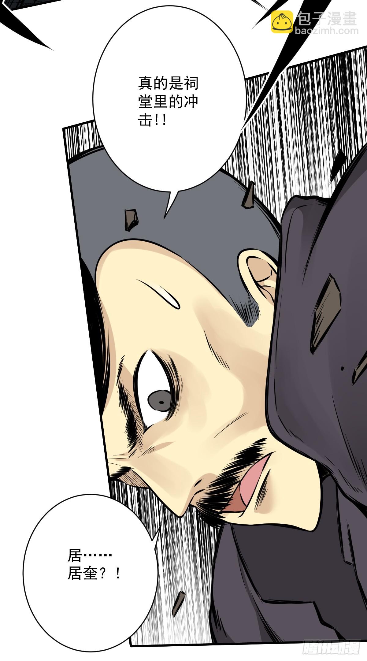 第六十九话：我好燥热！-第71话