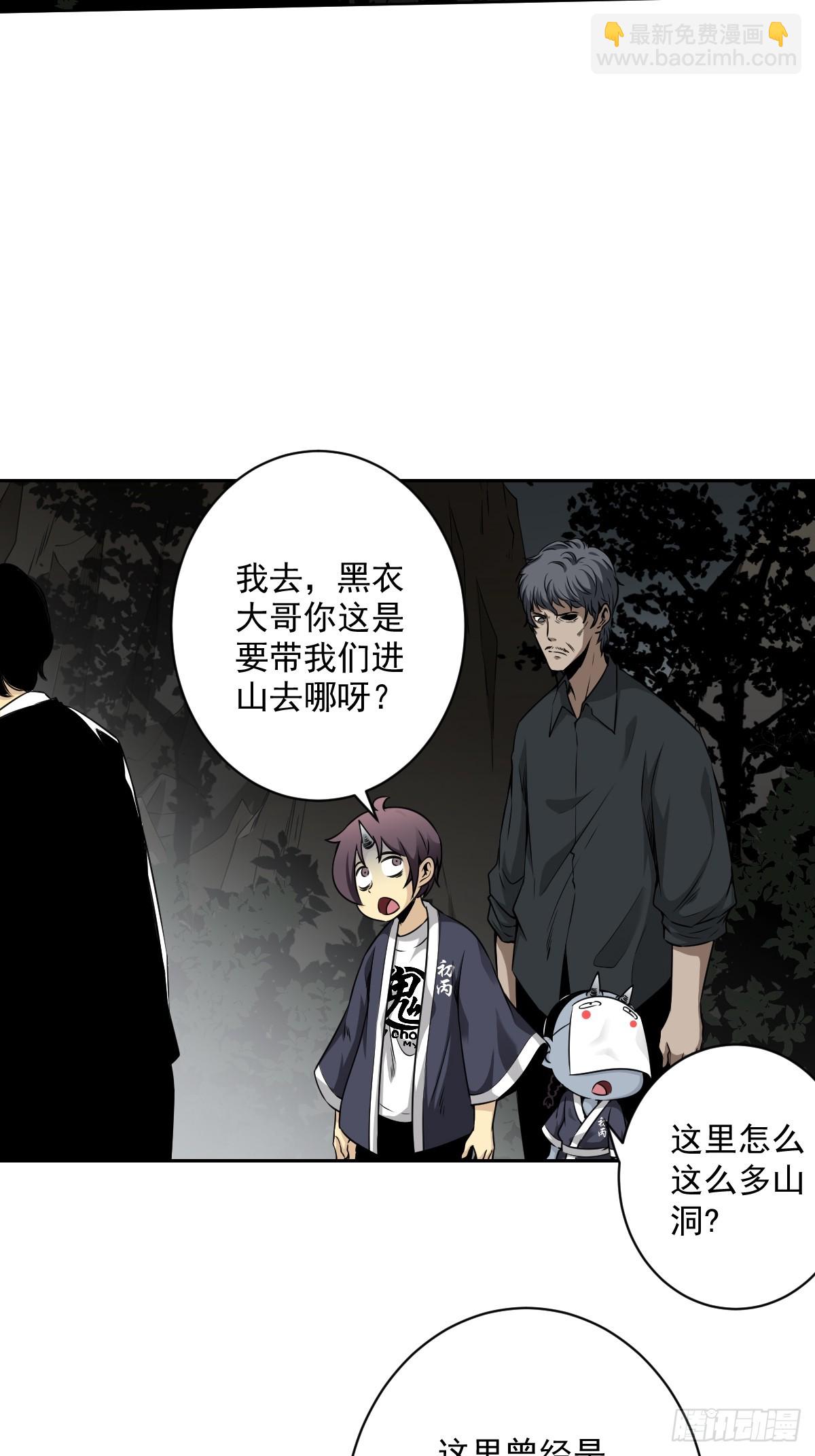 第七十一话：符箓吗？我有！-第73话