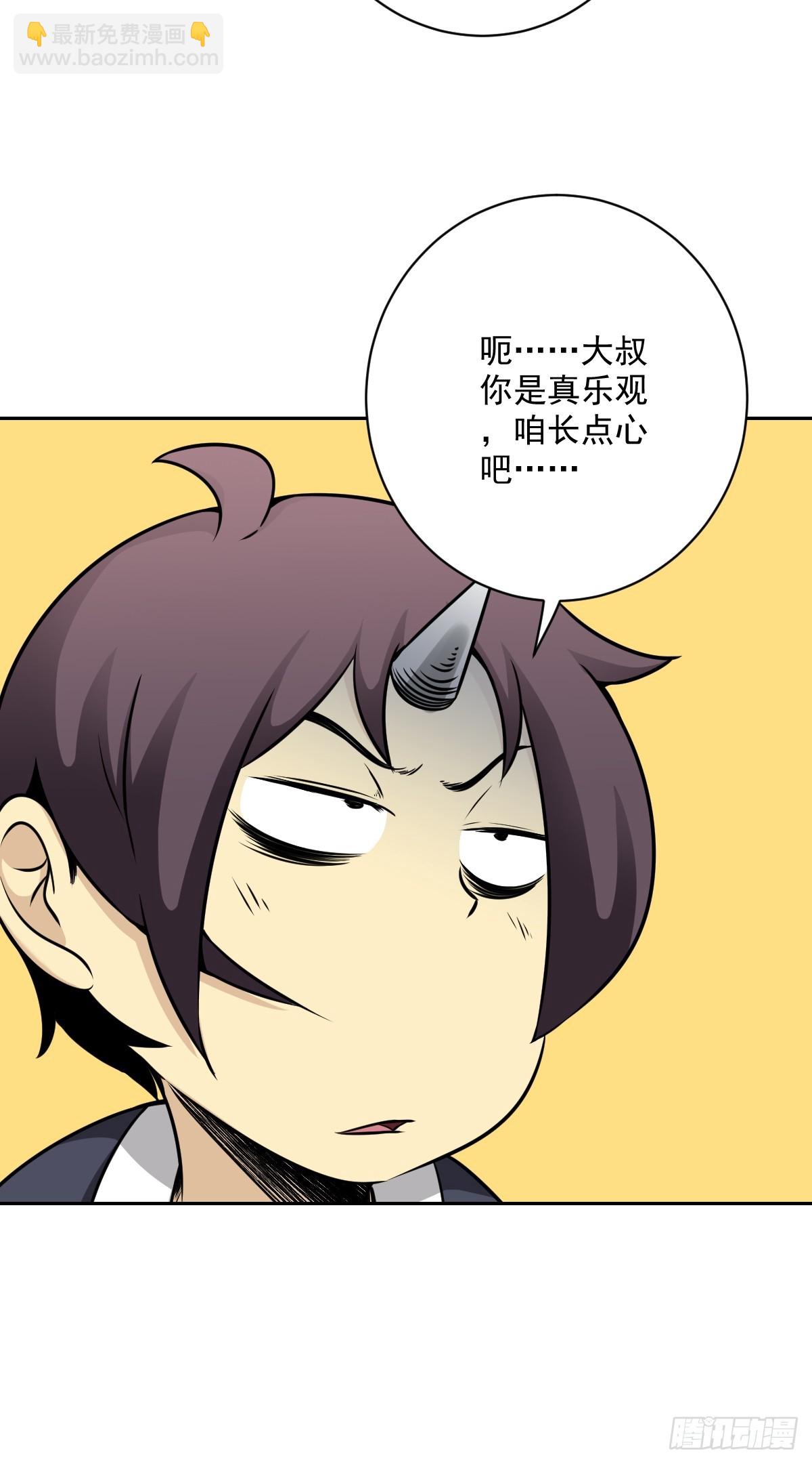 第七十一话：符箓吗？我有！-第73话