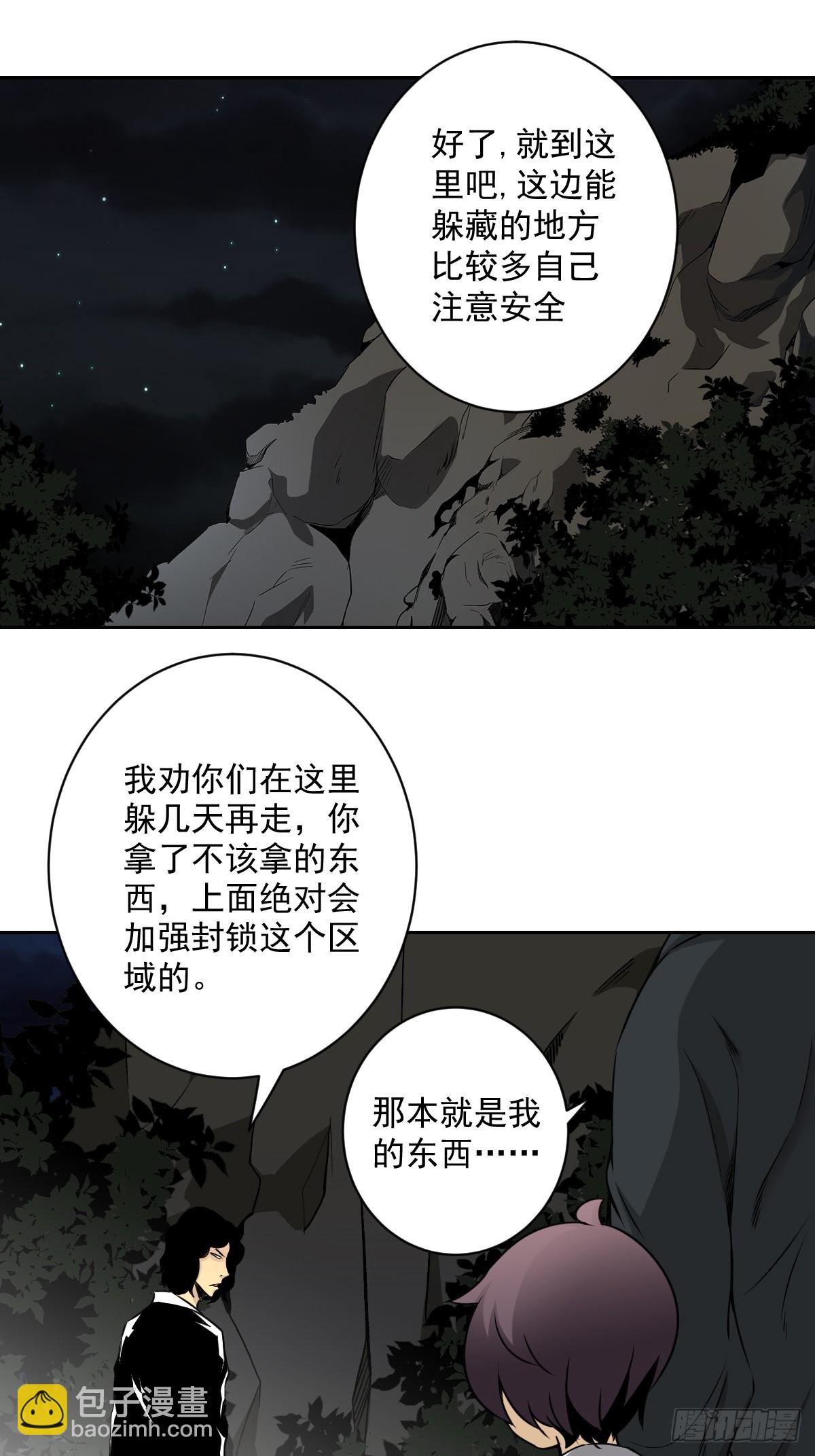 第七十一话：符箓吗？我有！-第73话