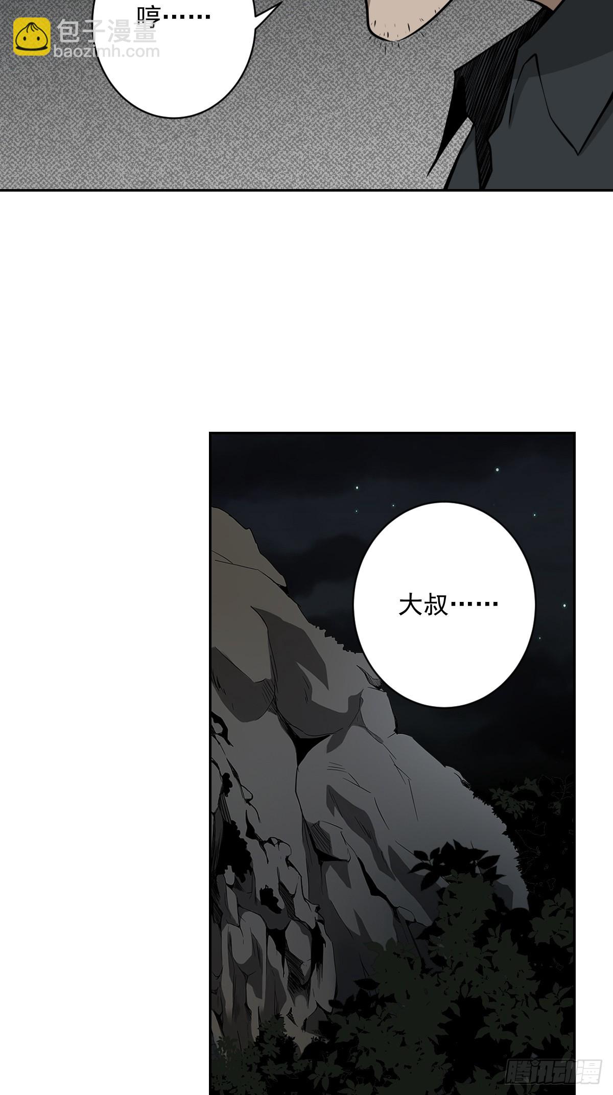 第七十一话：符箓吗？我有！-第73话