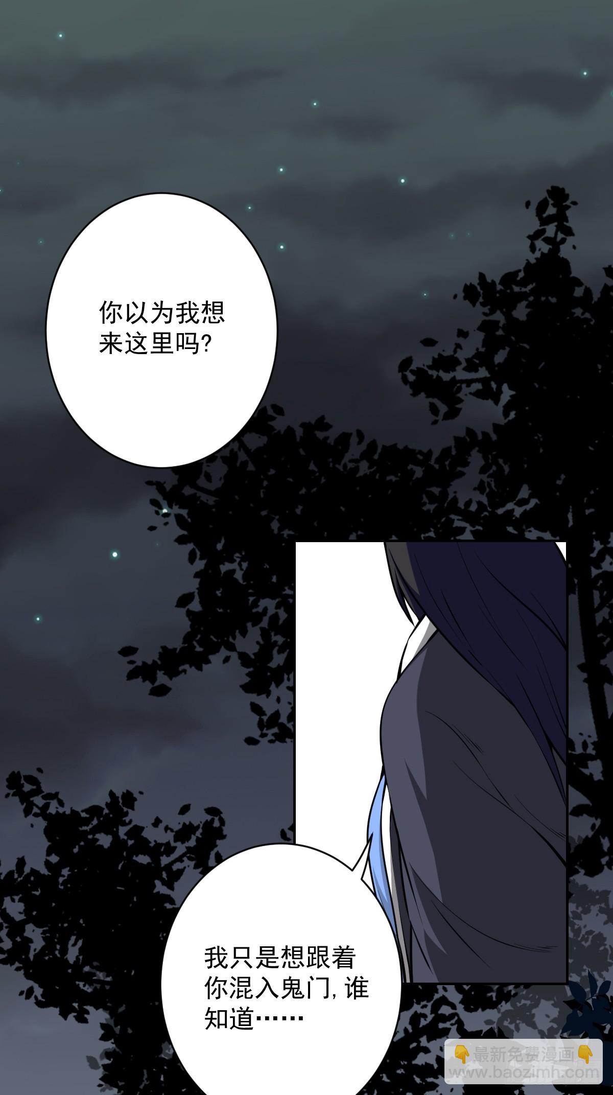 第七十一话：符箓吗？我有！-第73话