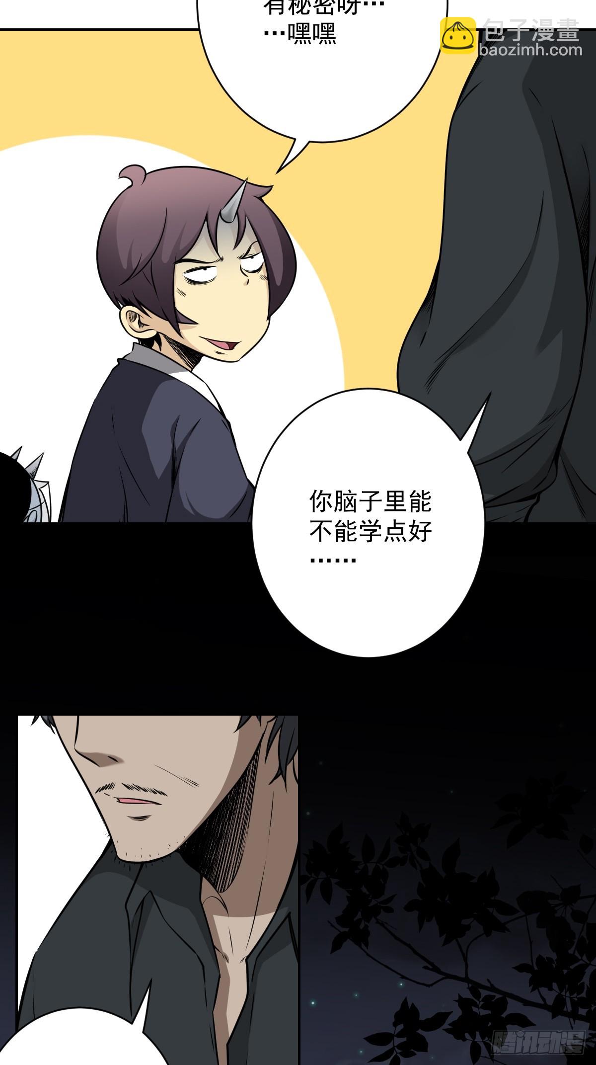 第七十一话：符箓吗？我有！-第73话