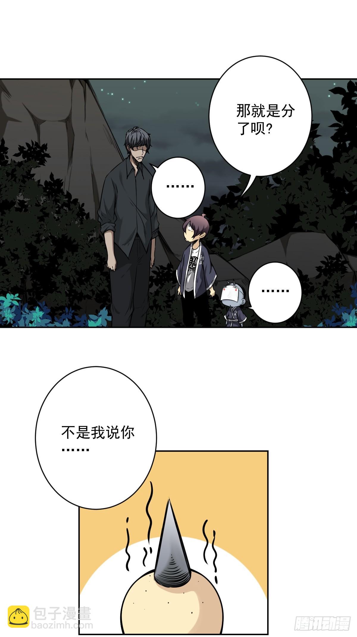 第七十一话：符箓吗？我有！-第73话