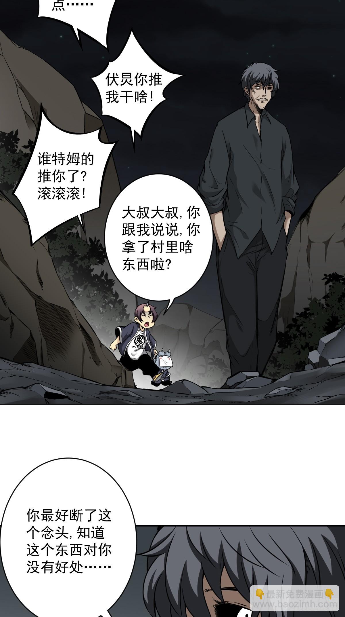 第七十一话：符箓吗？我有！-第73话