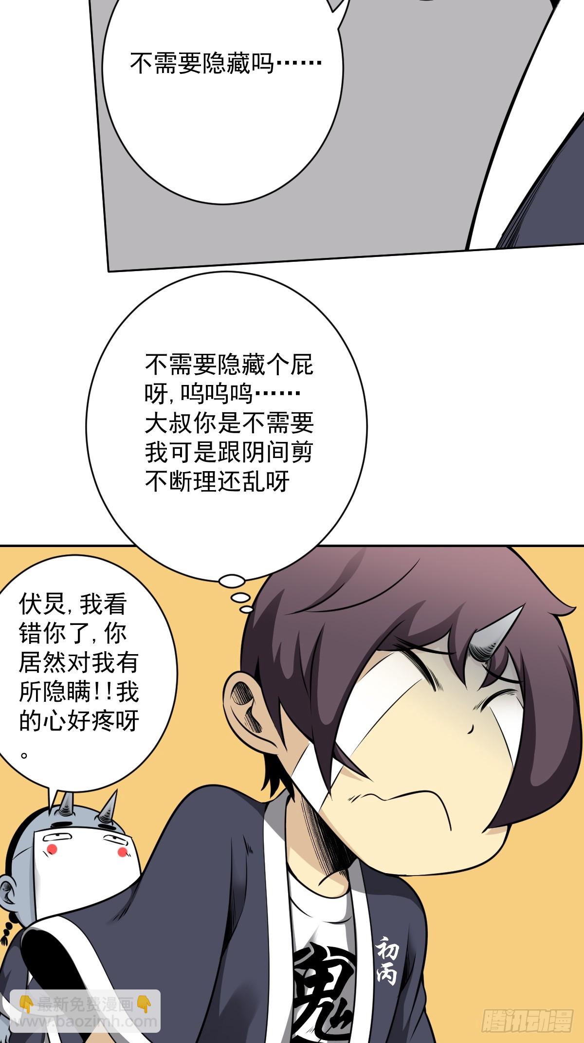 第七十一话：符箓吗？我有！-第73话