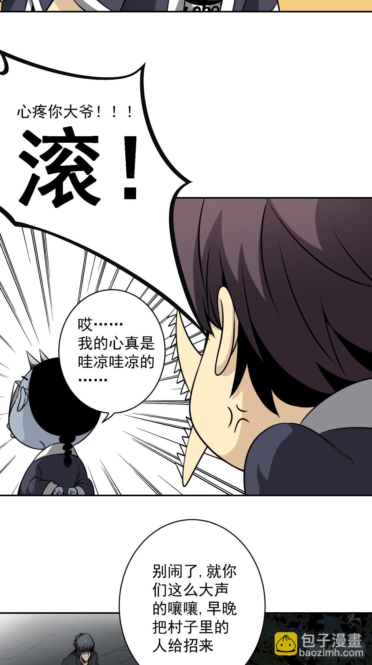 第七十一话：符箓吗？我有！-第73话