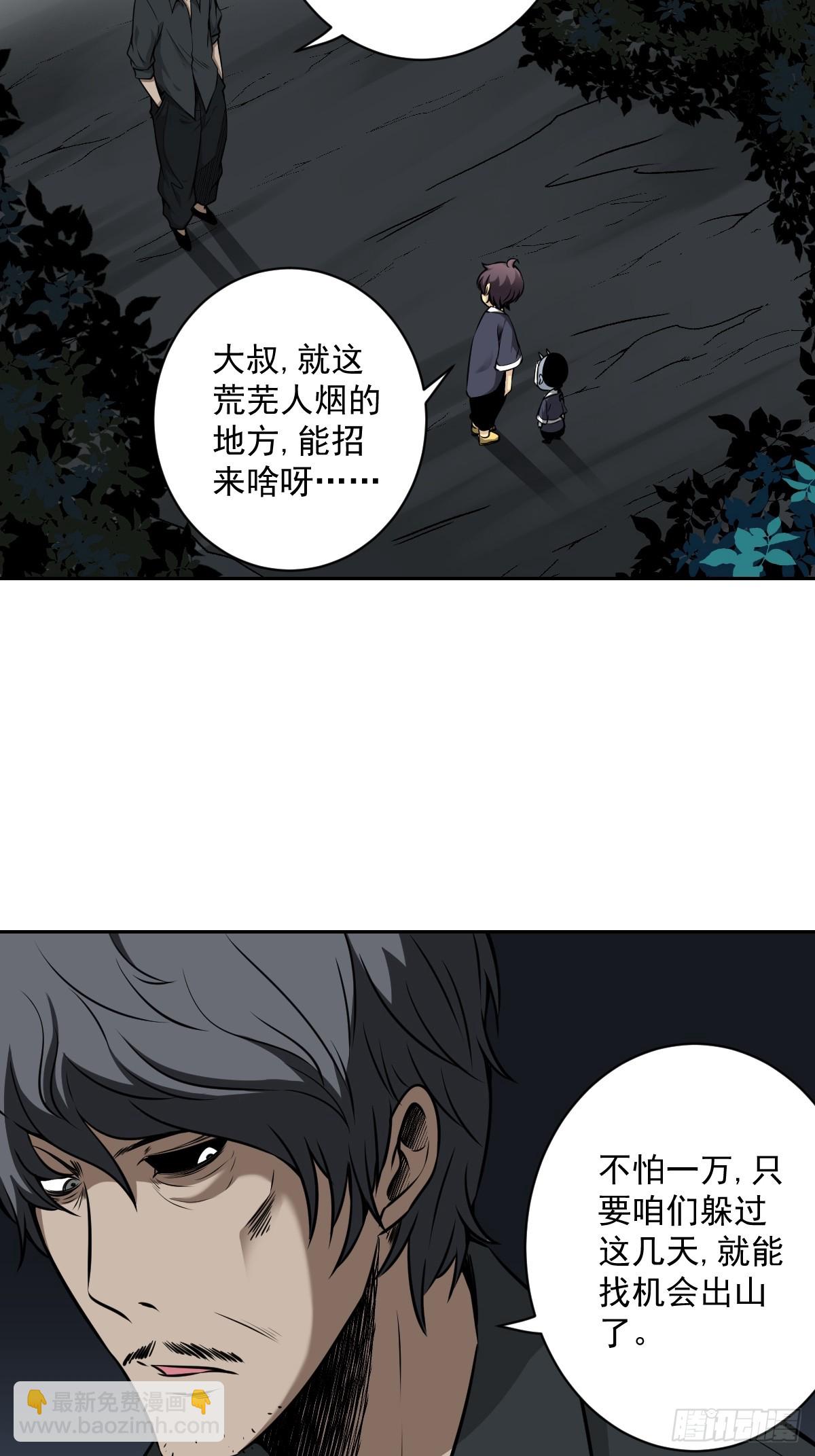 第七十一话：符箓吗？我有！-第73话