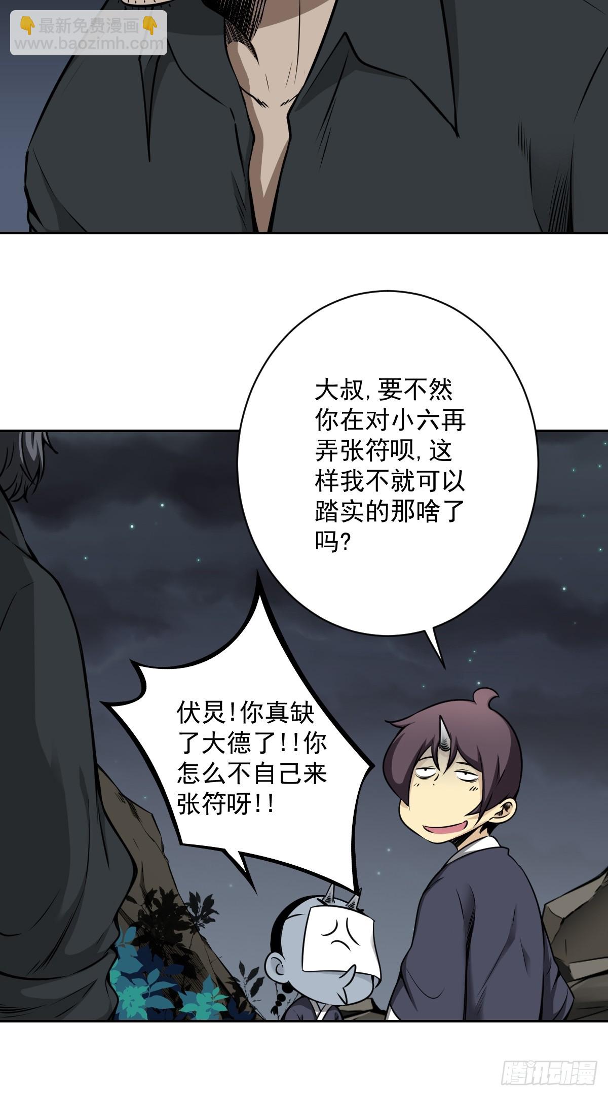 第七十一话：符箓吗？我有！-第73话