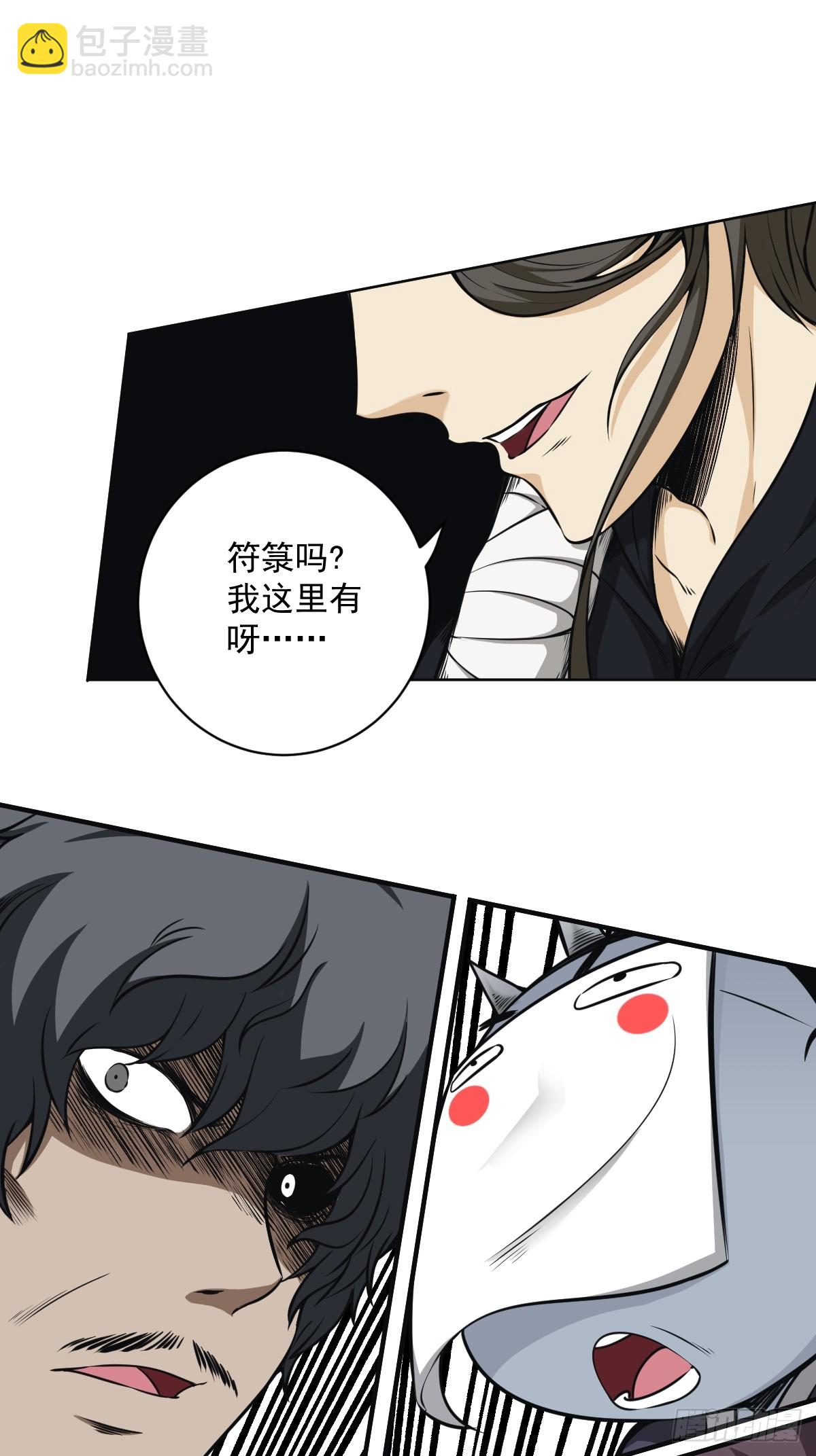 第七十一话：符箓吗？我有！-第73话