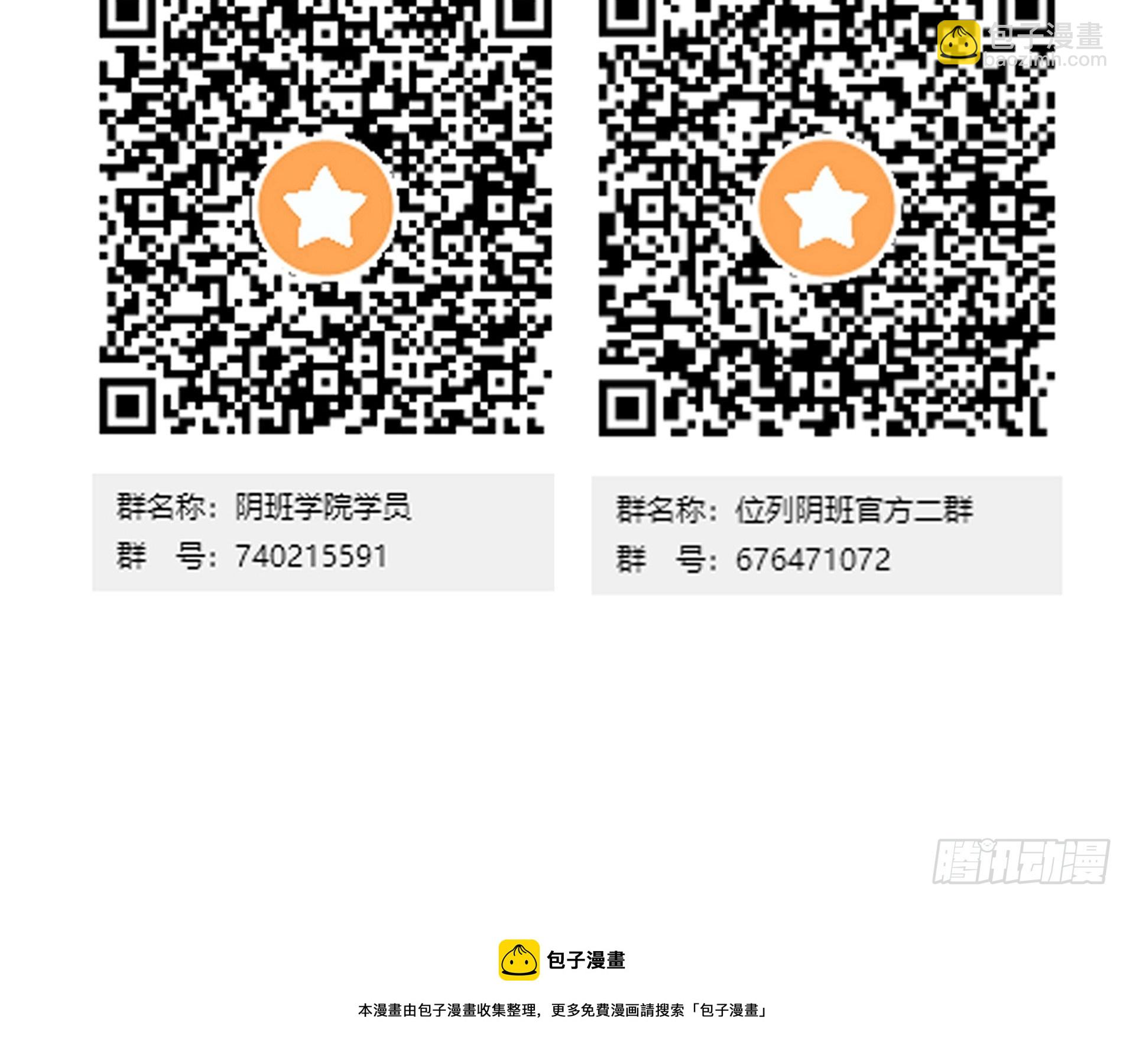 第七十一话：符箓吗？我有！-第73话